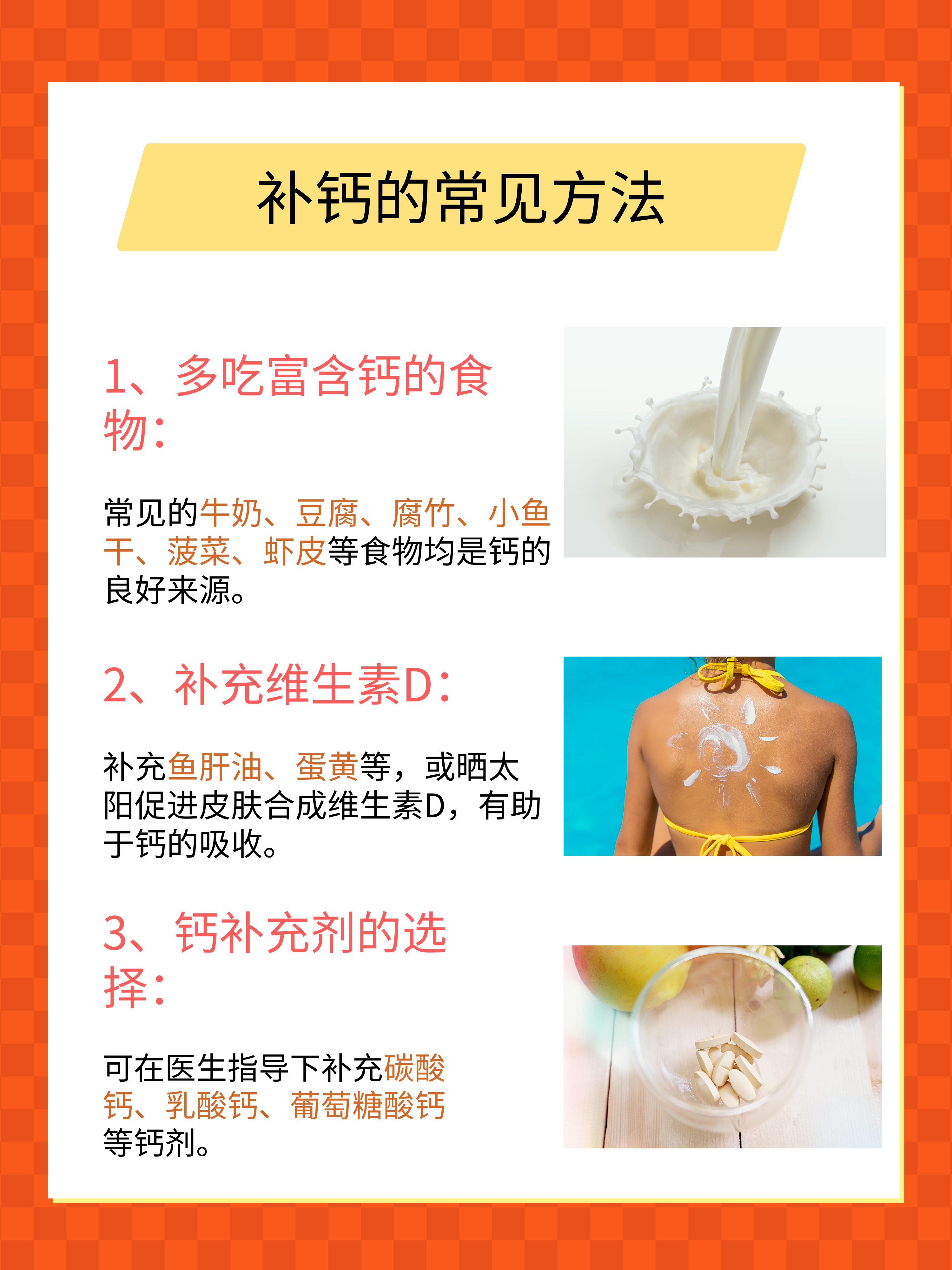 钙片下载，便捷获取与科学使用指南-第2张图片