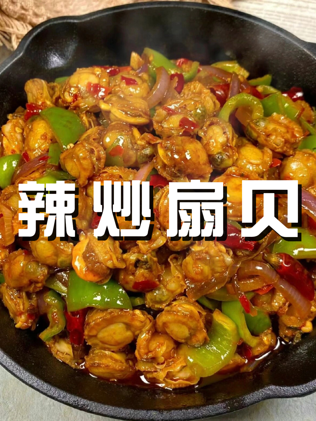 宝宝乖腿打开全部吃进去宝贝，探索美食的诱惑——如何优雅品味扇贝-第1张图片