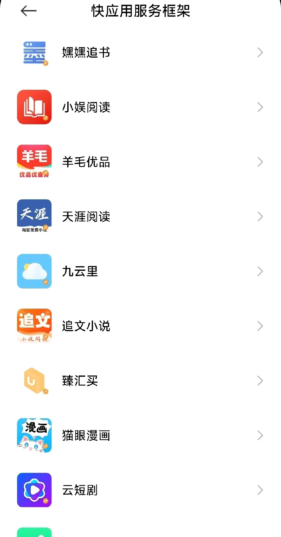 50款禁用软件APP免费版下载50款禁用软件APP免费版下载指南-第3张图片