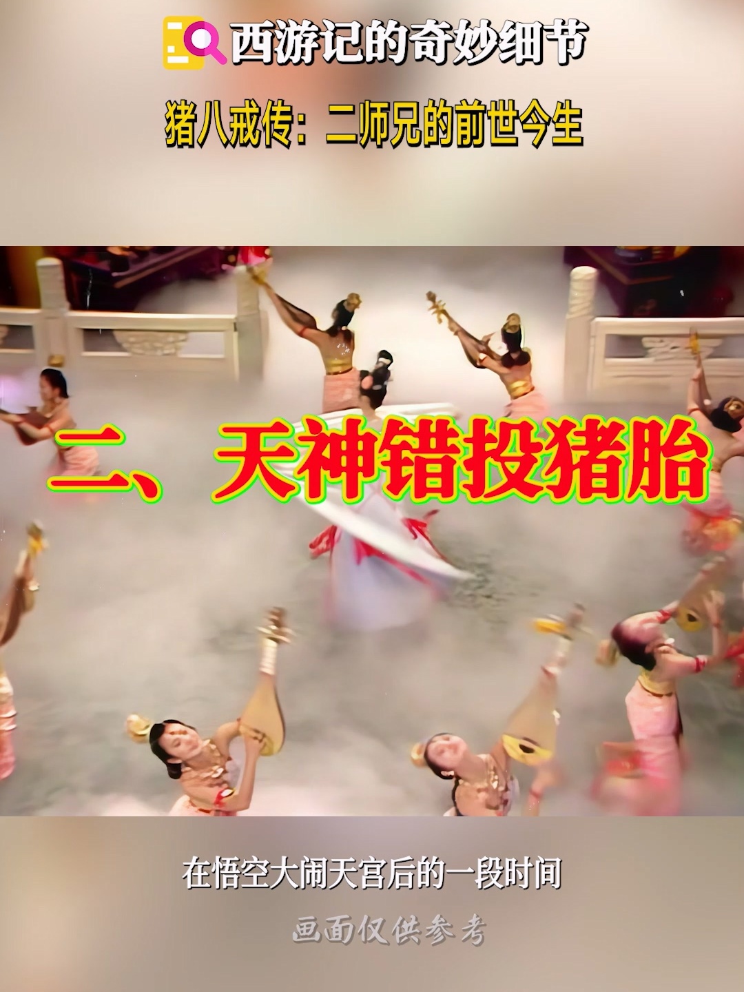 八戒八戒电影在线观看大全关于亚洲九九视频的探讨-第2张图片