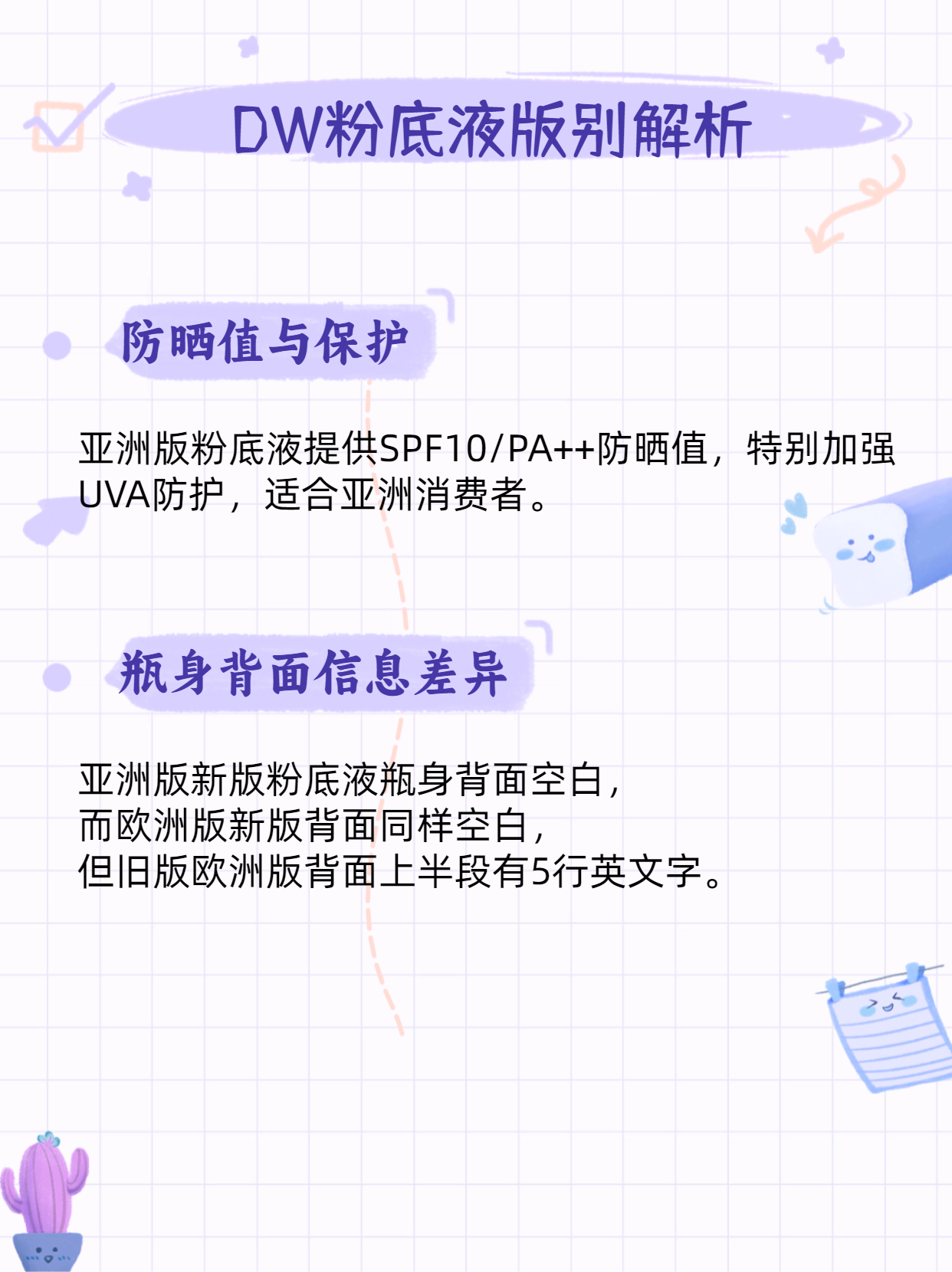 欧码和亚洲码的区别亚洲码与欧洲码的差异解析，一二三区别详解