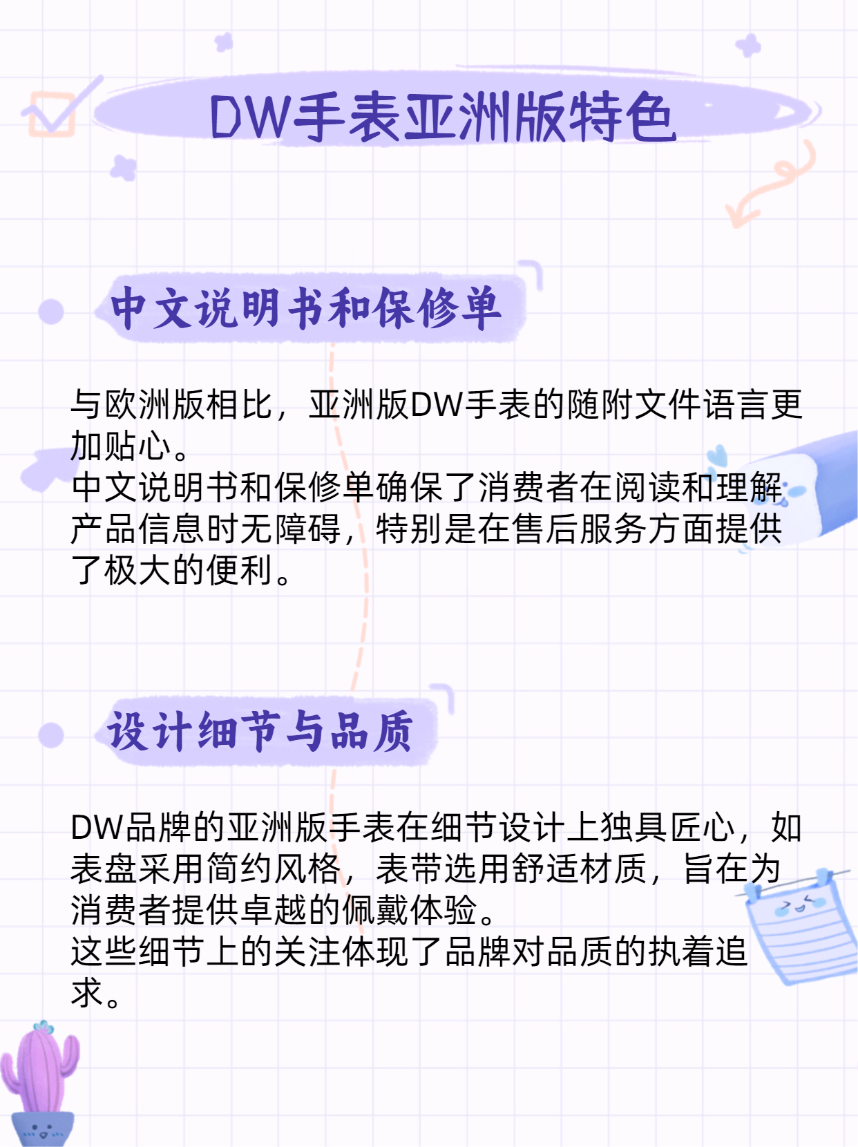 亚洲码与欧洲码的差异解析-第2张图片