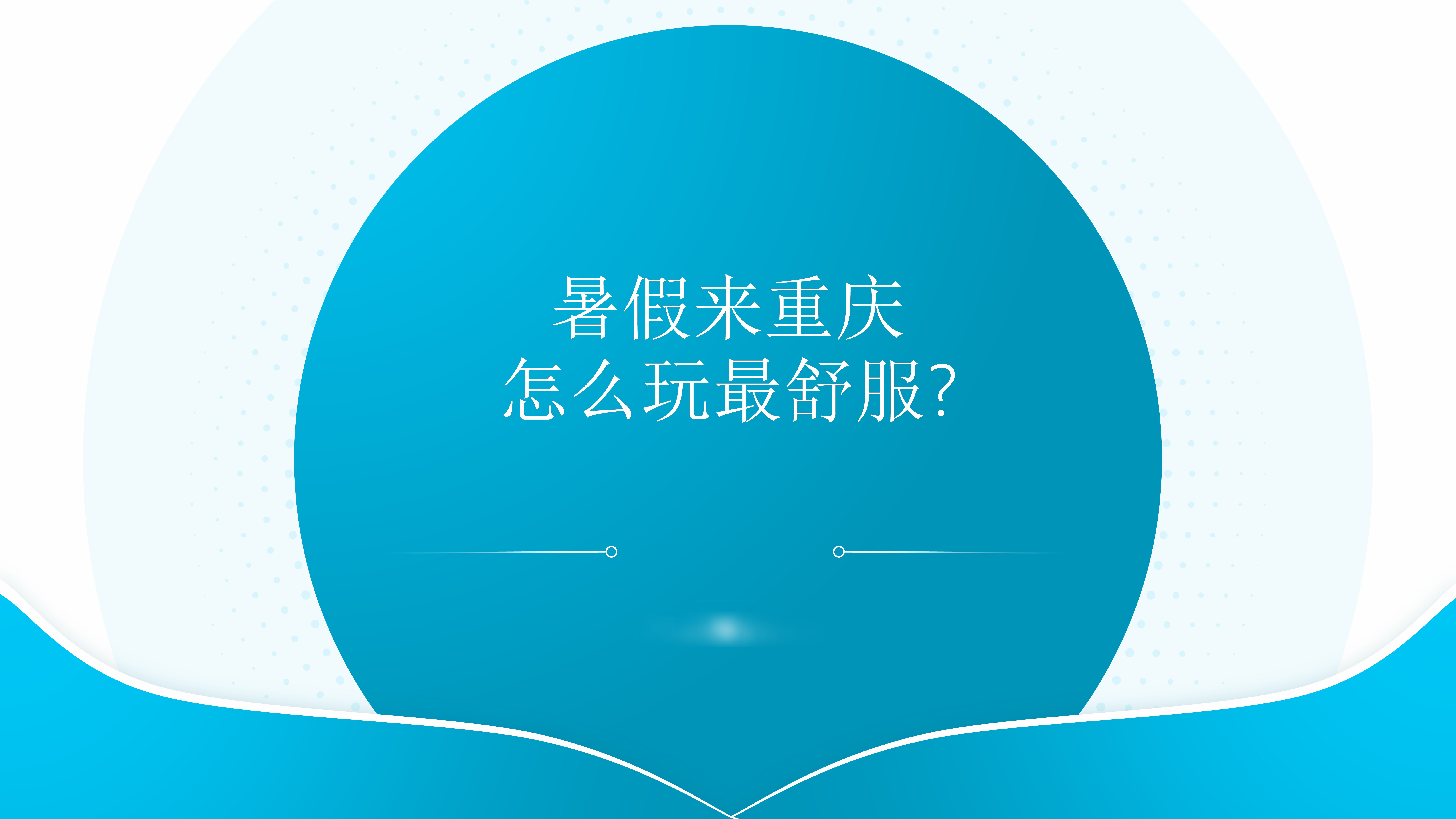 再灬再灬再灬深一点舒服再探索，再体验，再深入——寻找更深层次的舒适感-第3张图片