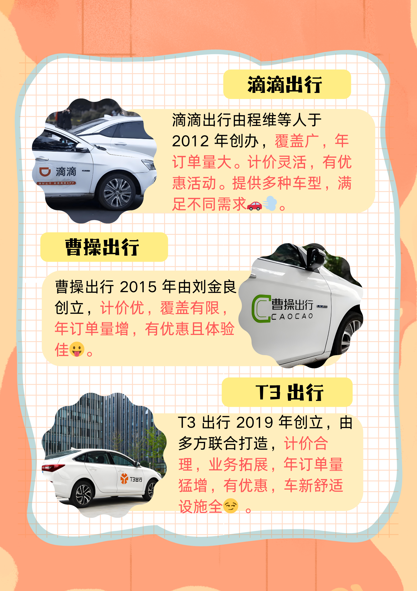 哪个软件能直接约打跑？——寻找便捷的约车与运动健身平台-第2张图片
