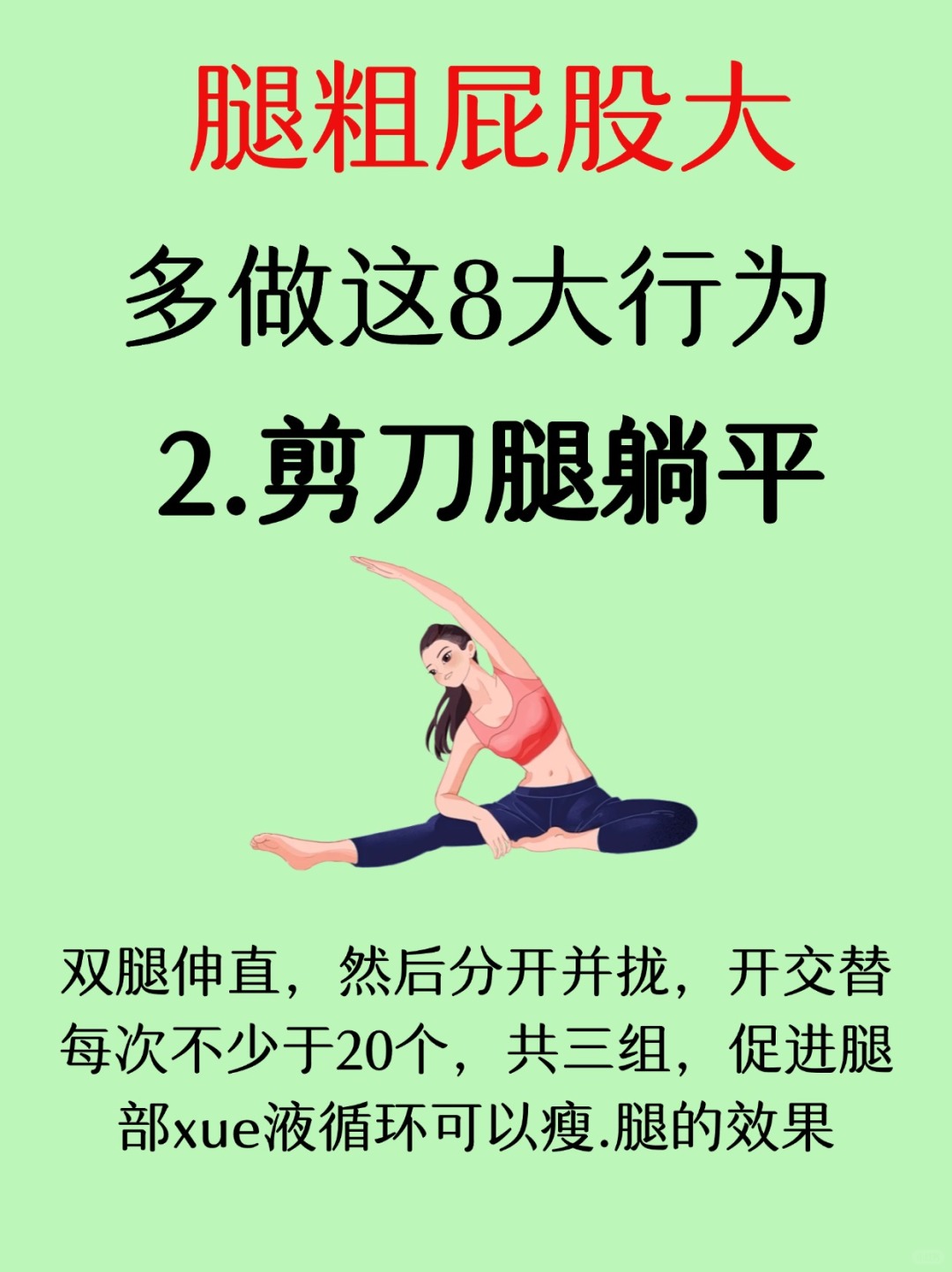 坐着轮流提双腿能起到什么效果图片坐着轮流提腿，一种简单有效的健康锻炼方式-第2张图片