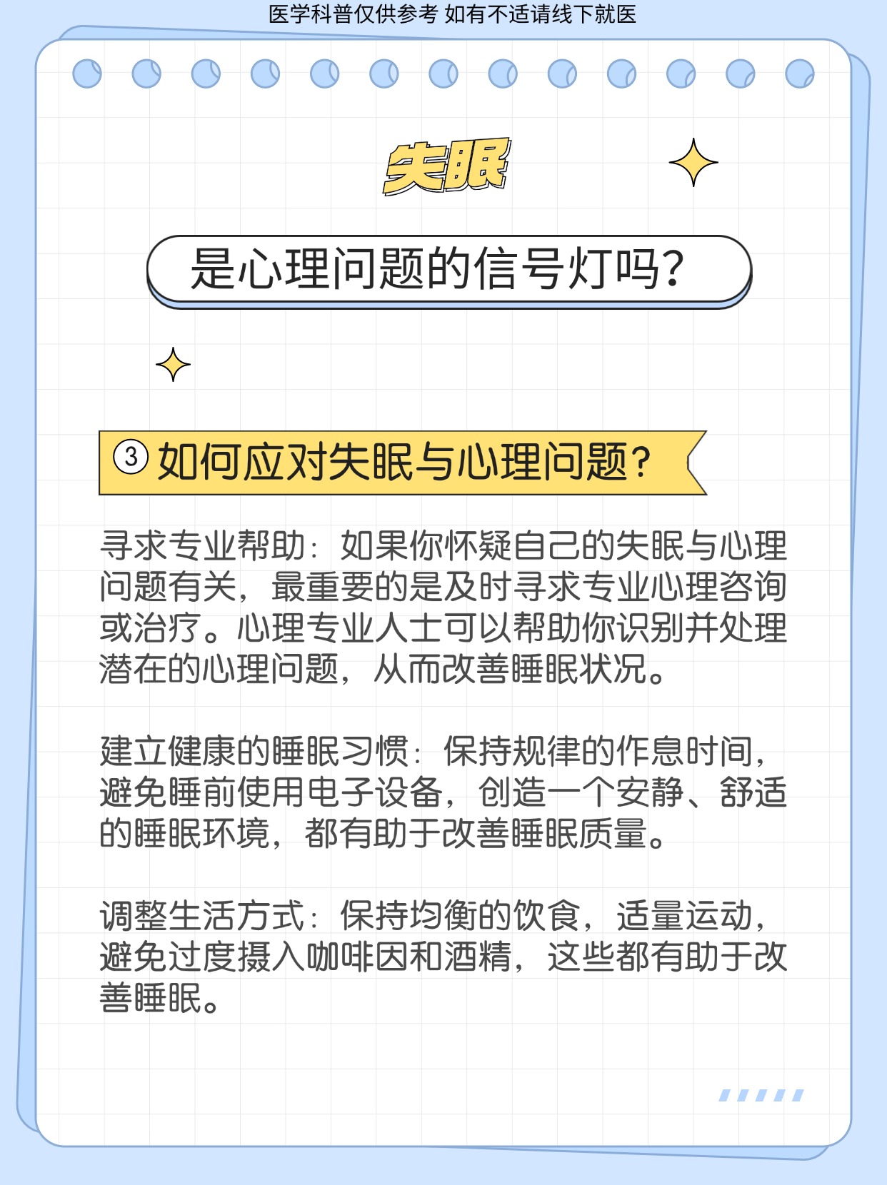 深夜的探索，半夜睡不着，寻找刺激的连接