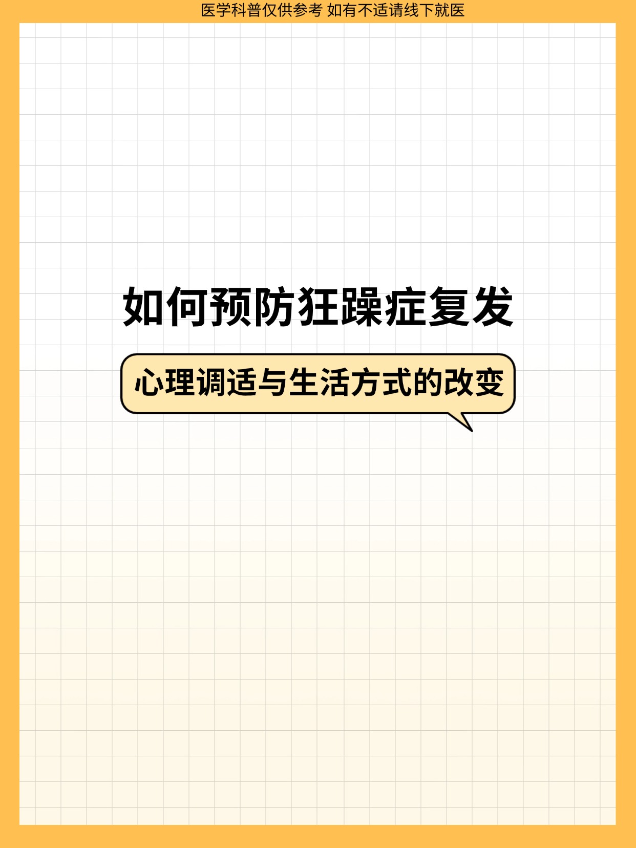 一边做饭一边躁狂我该怎么办一边做饭一边躁狂，如何应对与调整？
