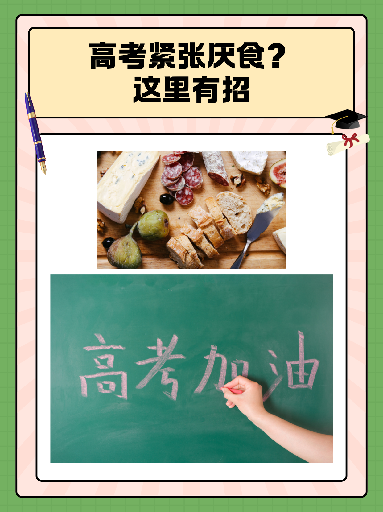 高考期间，用身体缓解儿子的压力-第2张图片