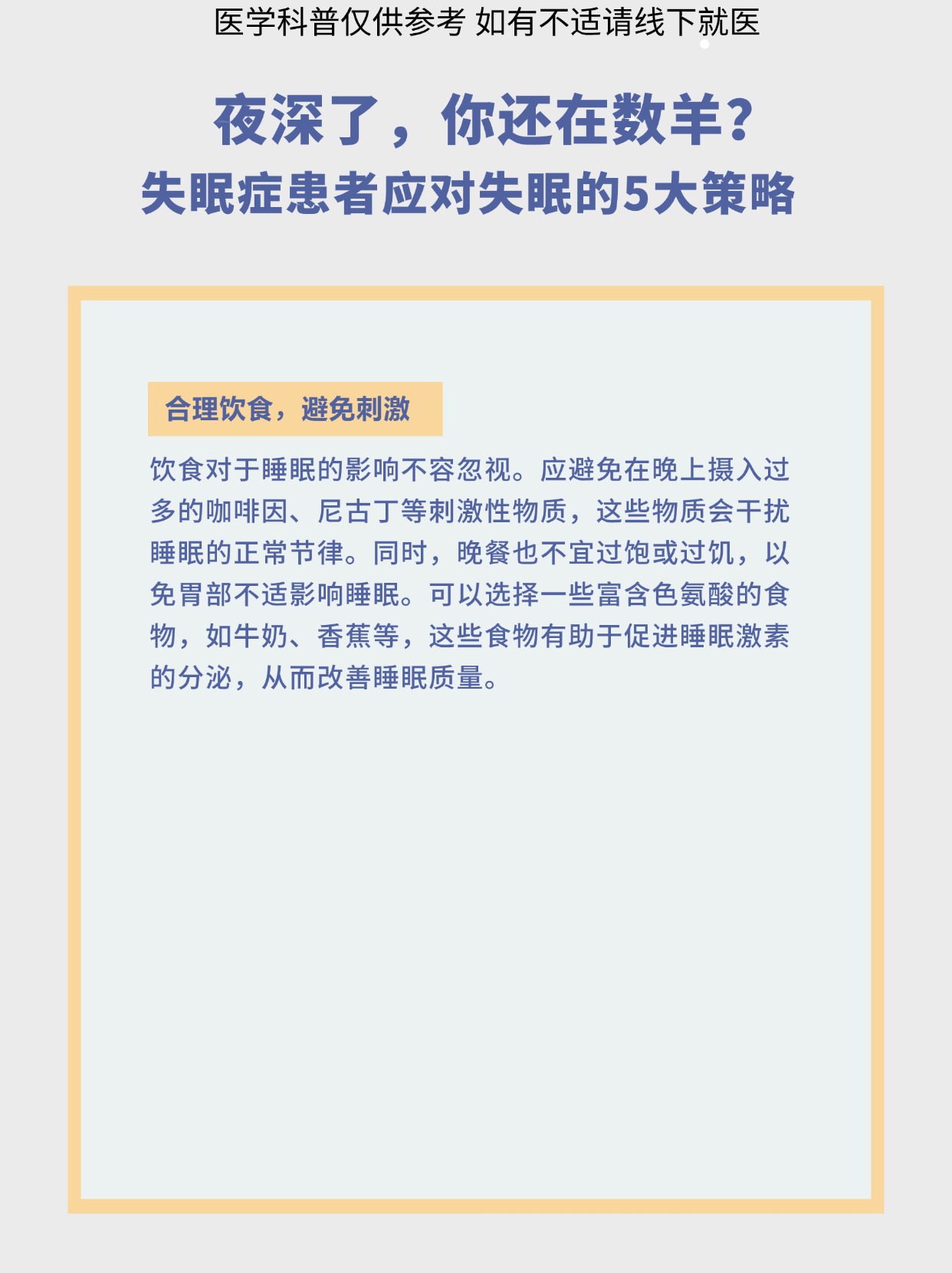 晚上睡不着想看点免费的夜深人静，免费阅读伴你入眠-第2张图片