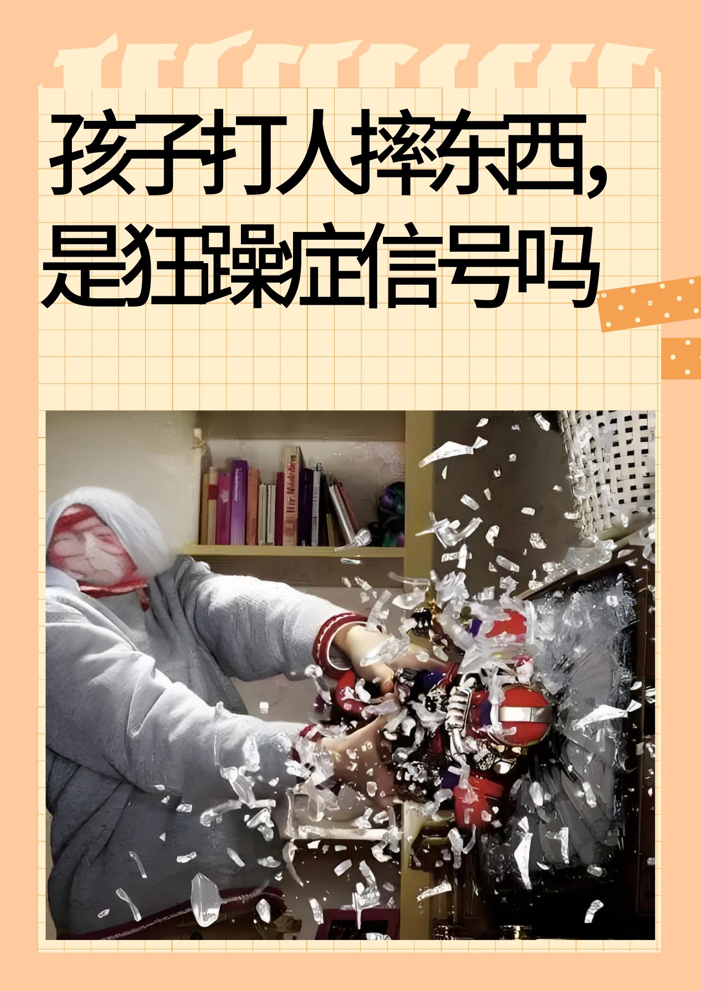 男人J进入女人P免费狂躁探讨男性J进入女性P的狂躁现象，深入理解与健康探讨-第2张图片