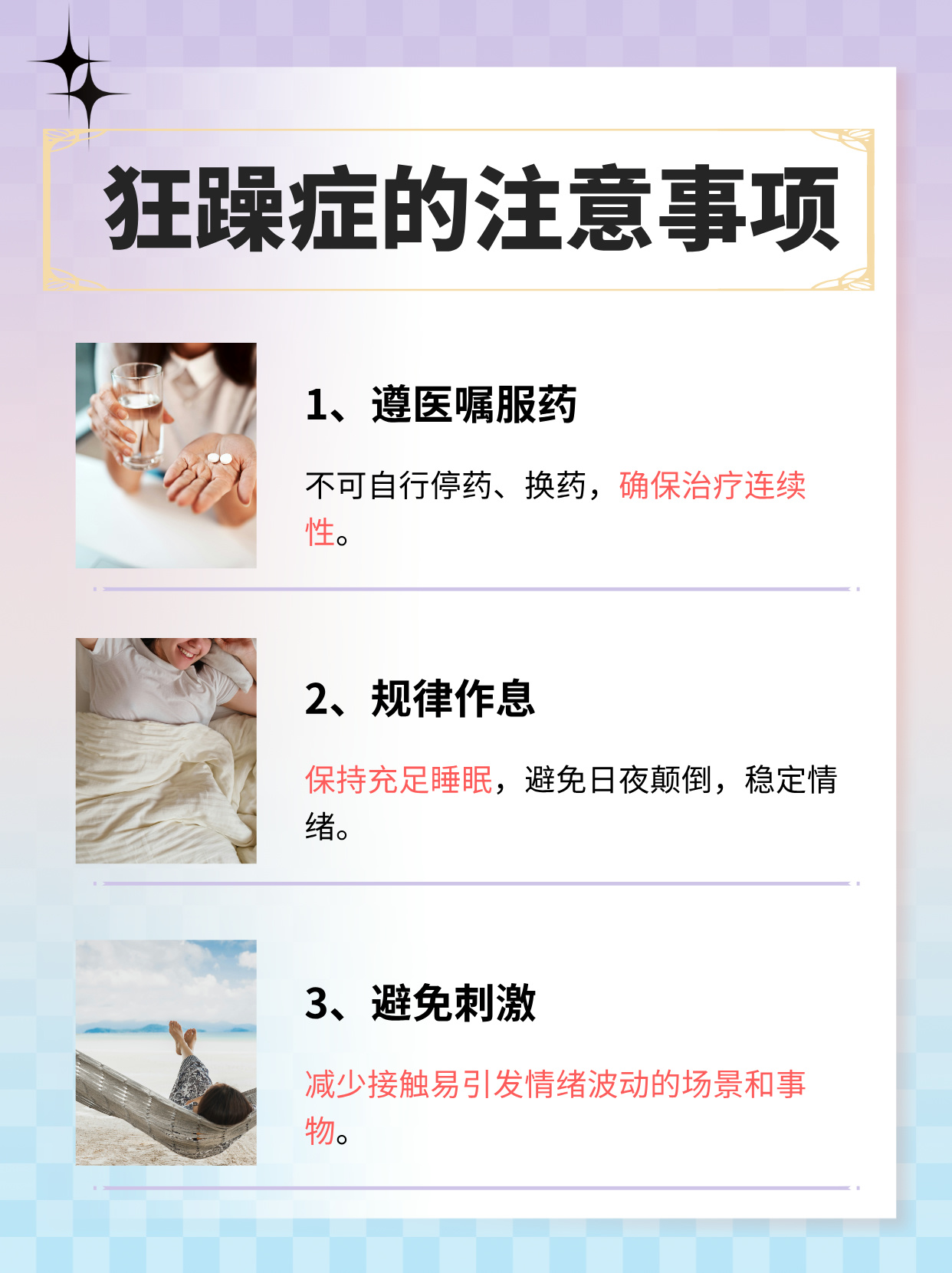 天天躁狂狂躁燥日下的生活，天天燥，日日精彩