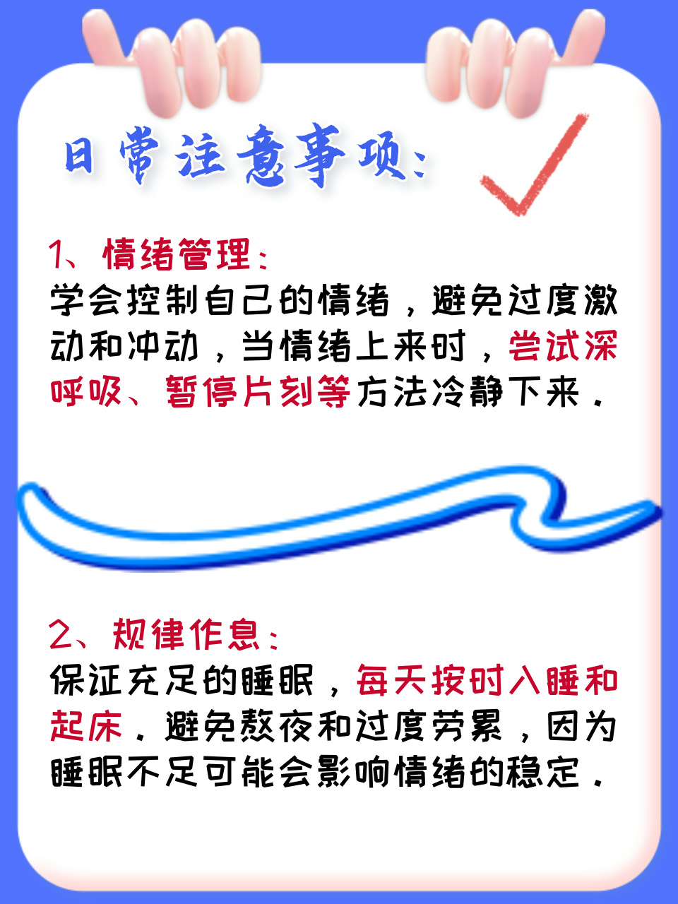 儿子有狂躁症妈妈该怎么配合面对狂躁症儿子，妈妈该如何配合？-第3张图片