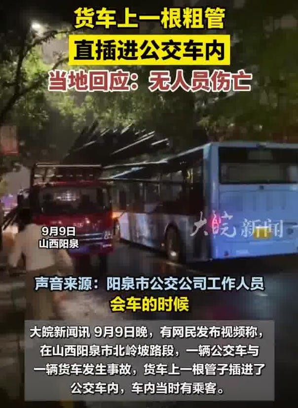 公交车突然有个硬物公交车上的意外发现，一个硬物的神秘之旅-第3张图片