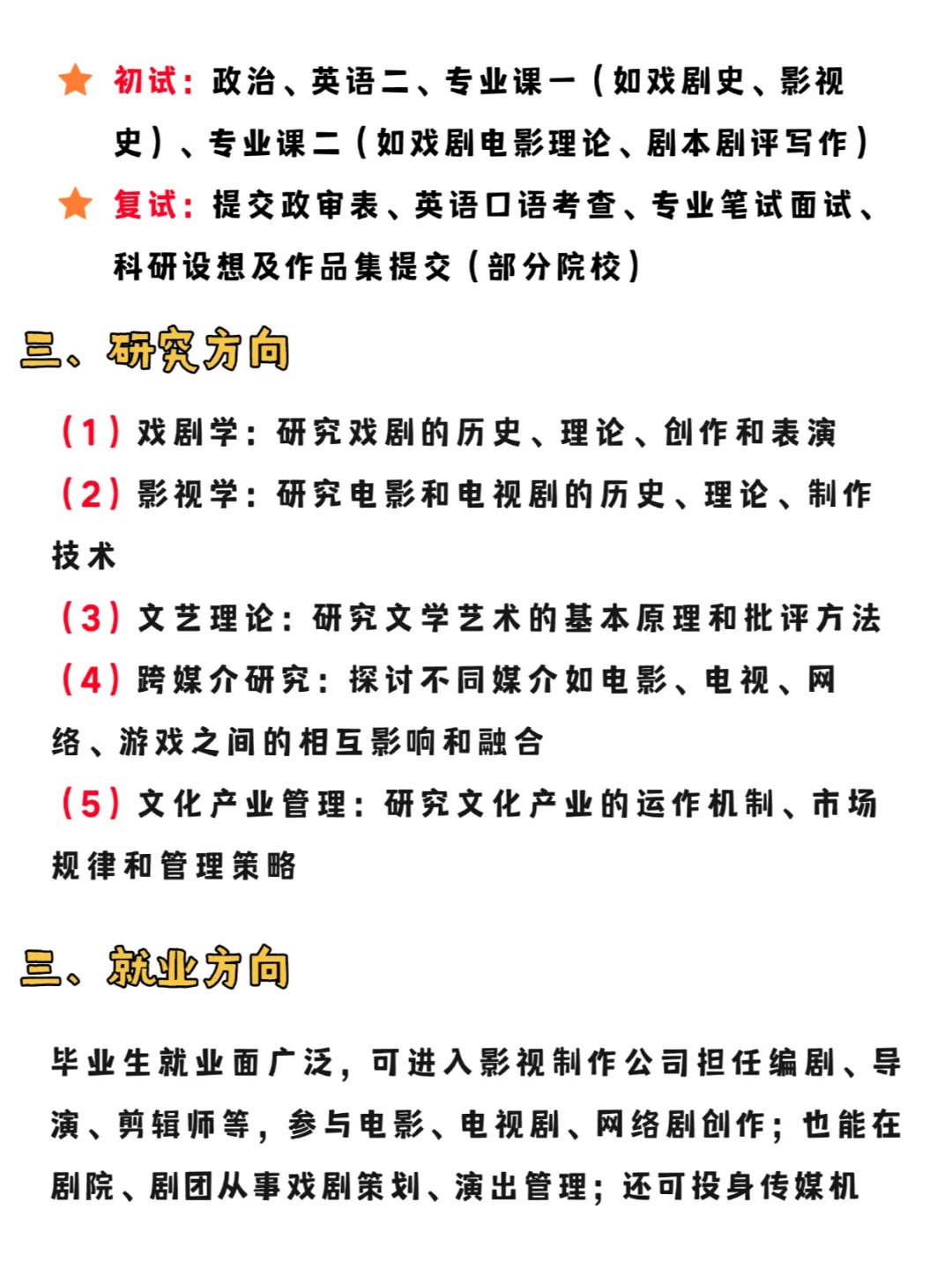 精东传媒与天美传媒电影，竞争与共生的影视行业探索-第3张图片