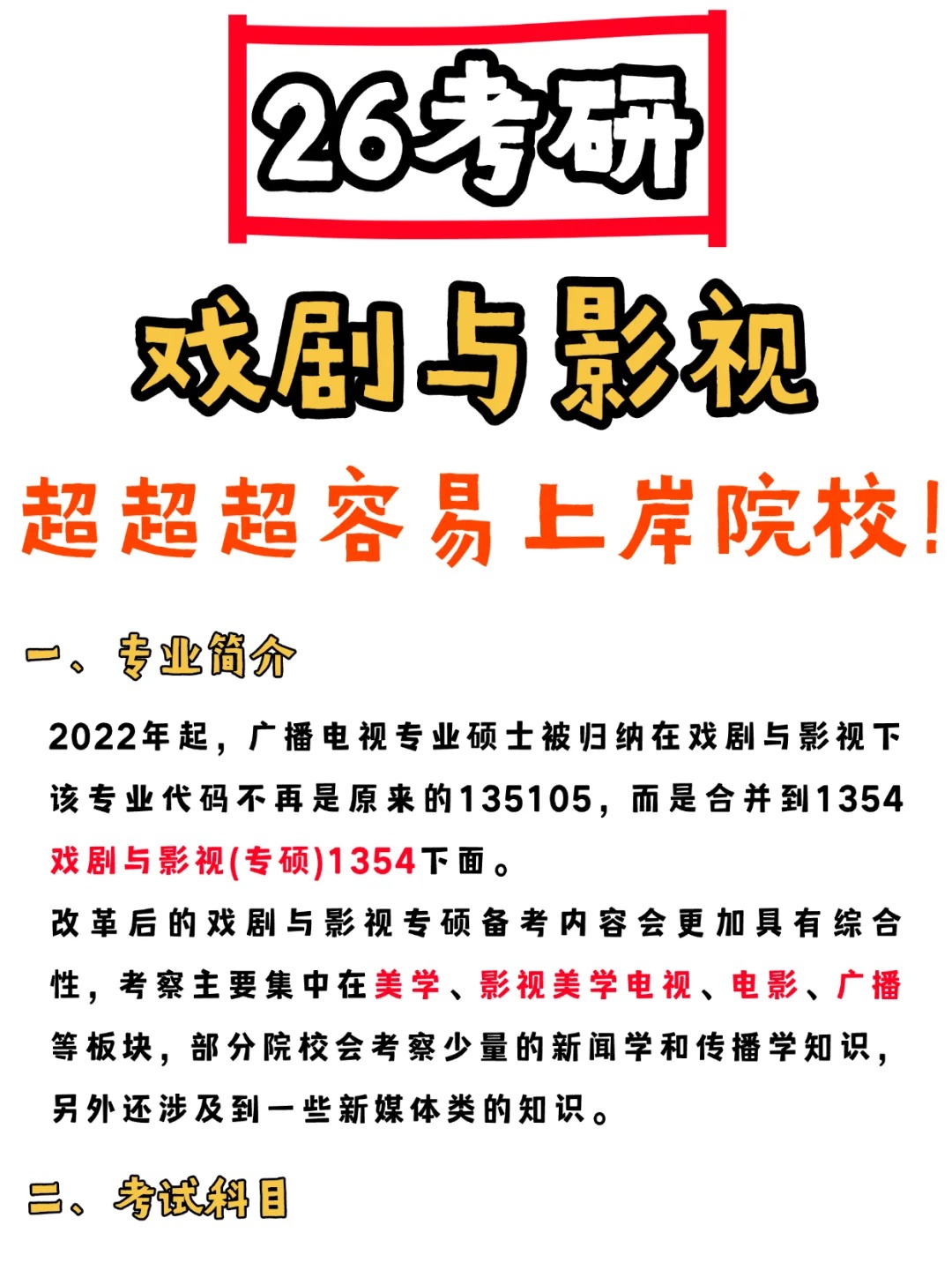 精东传媒VS天美传媒电影精东传媒与天美传媒电影的较量