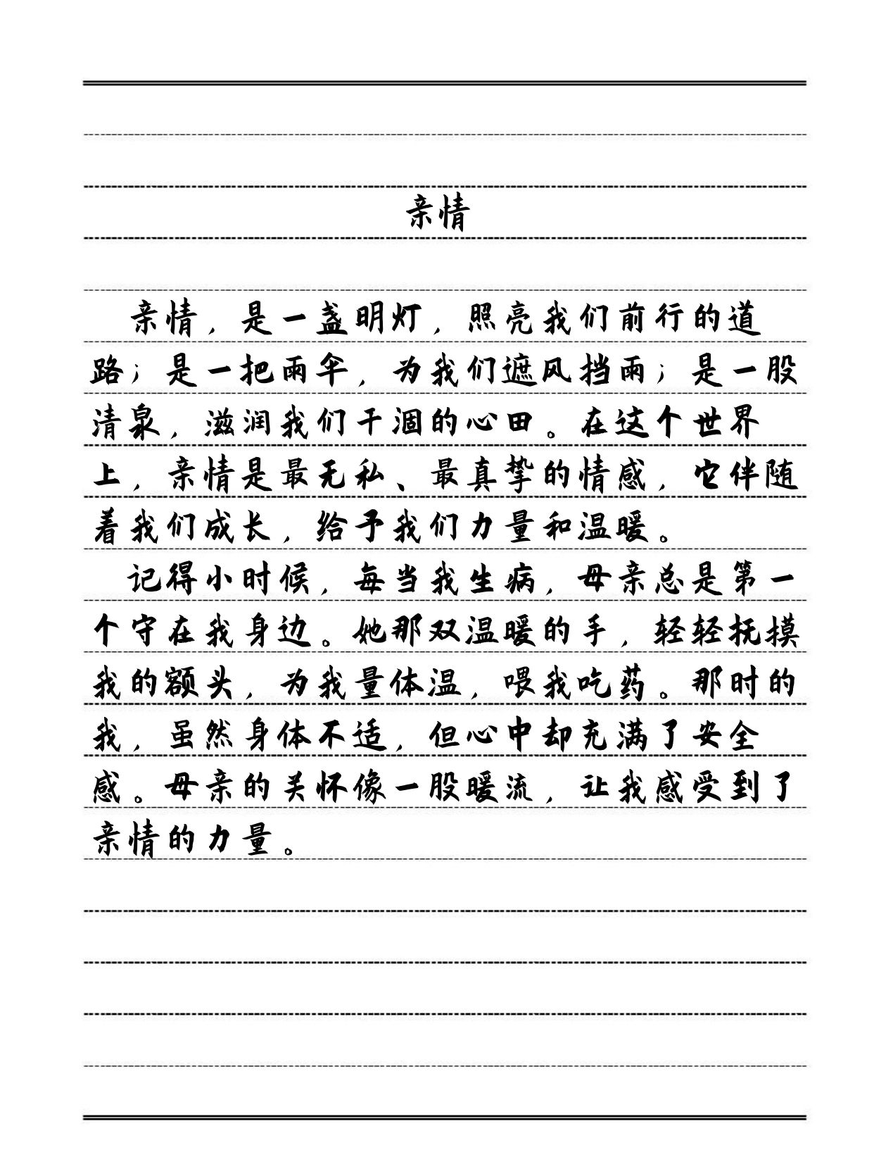 伦理道德的界限，如何理解与处理与母亲之间的情感关系