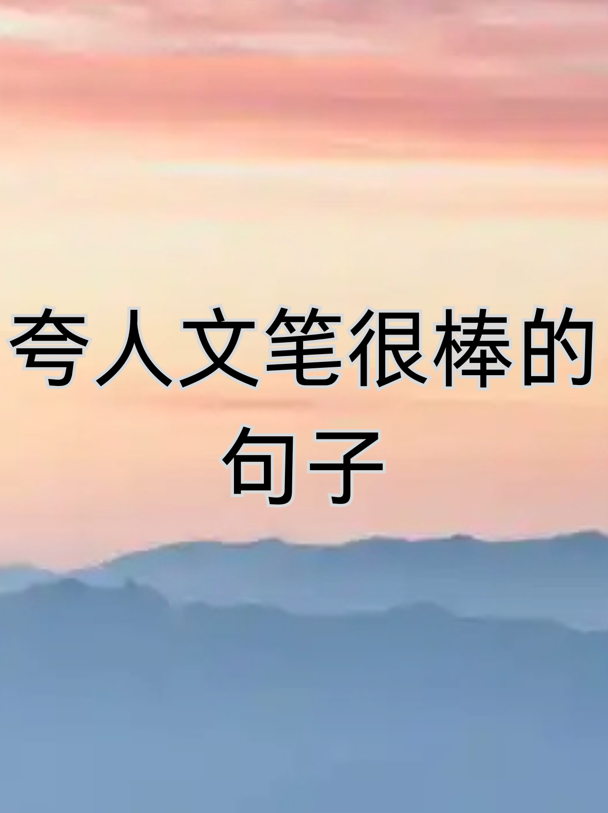 日的时候应该怎么喊日常交流中人们常说的那些话-第2张图片