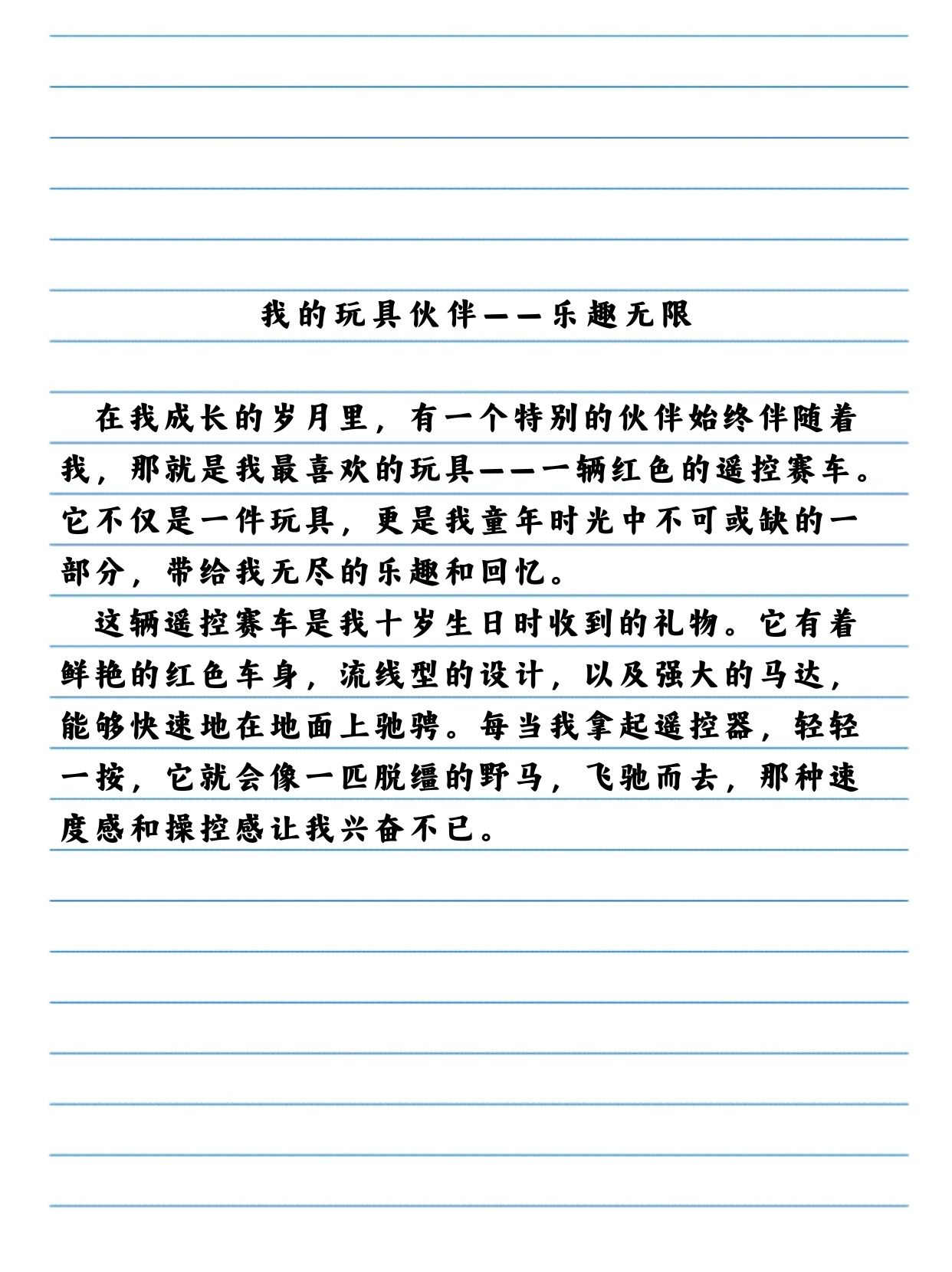 班长笑着手灵活的调着遥控器是哪本小说班长手灵活地调着遥控器——班级活动的温馨瞬间-第2张图片