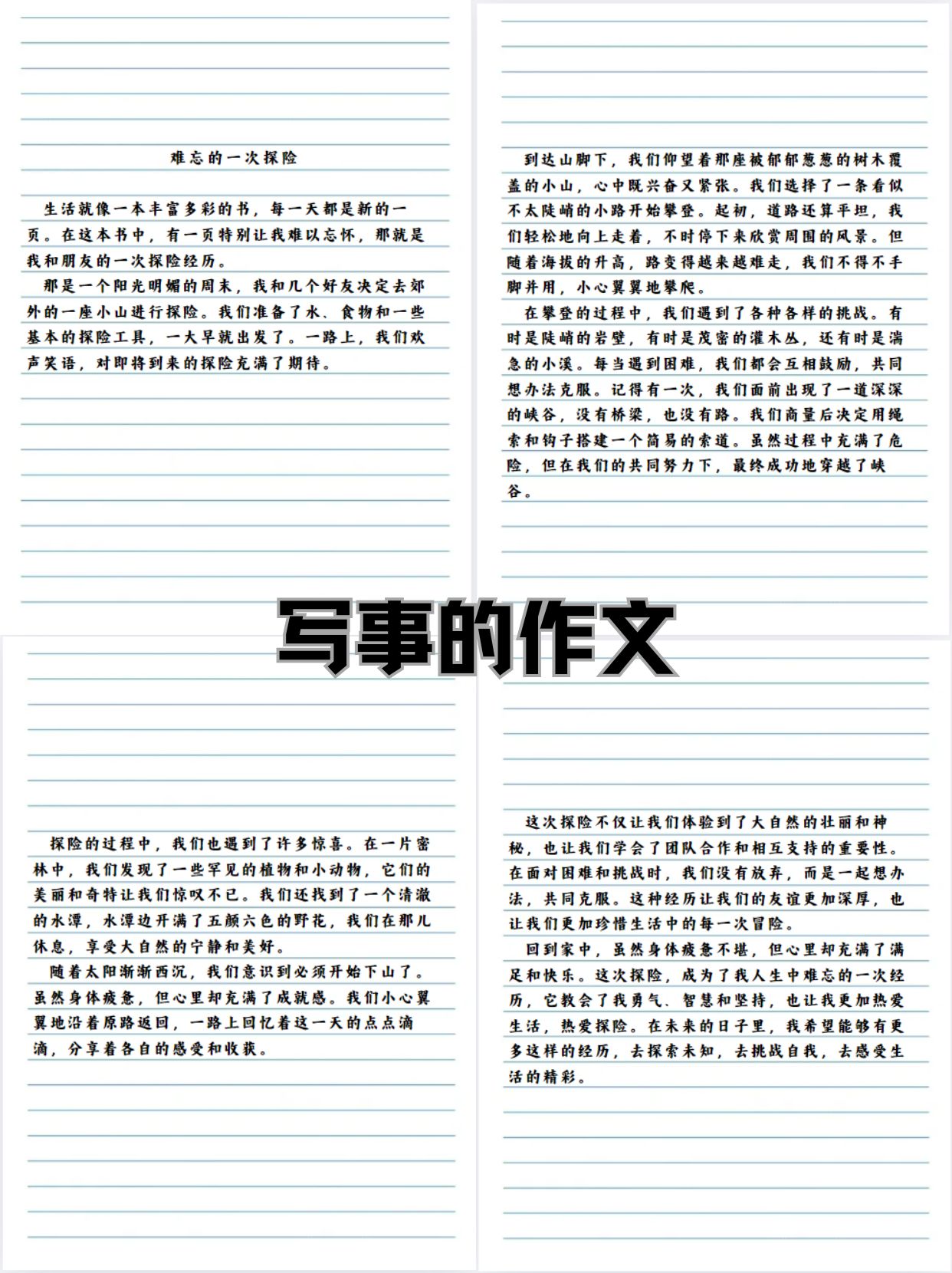 一次意外的课堂经历-第2张图片