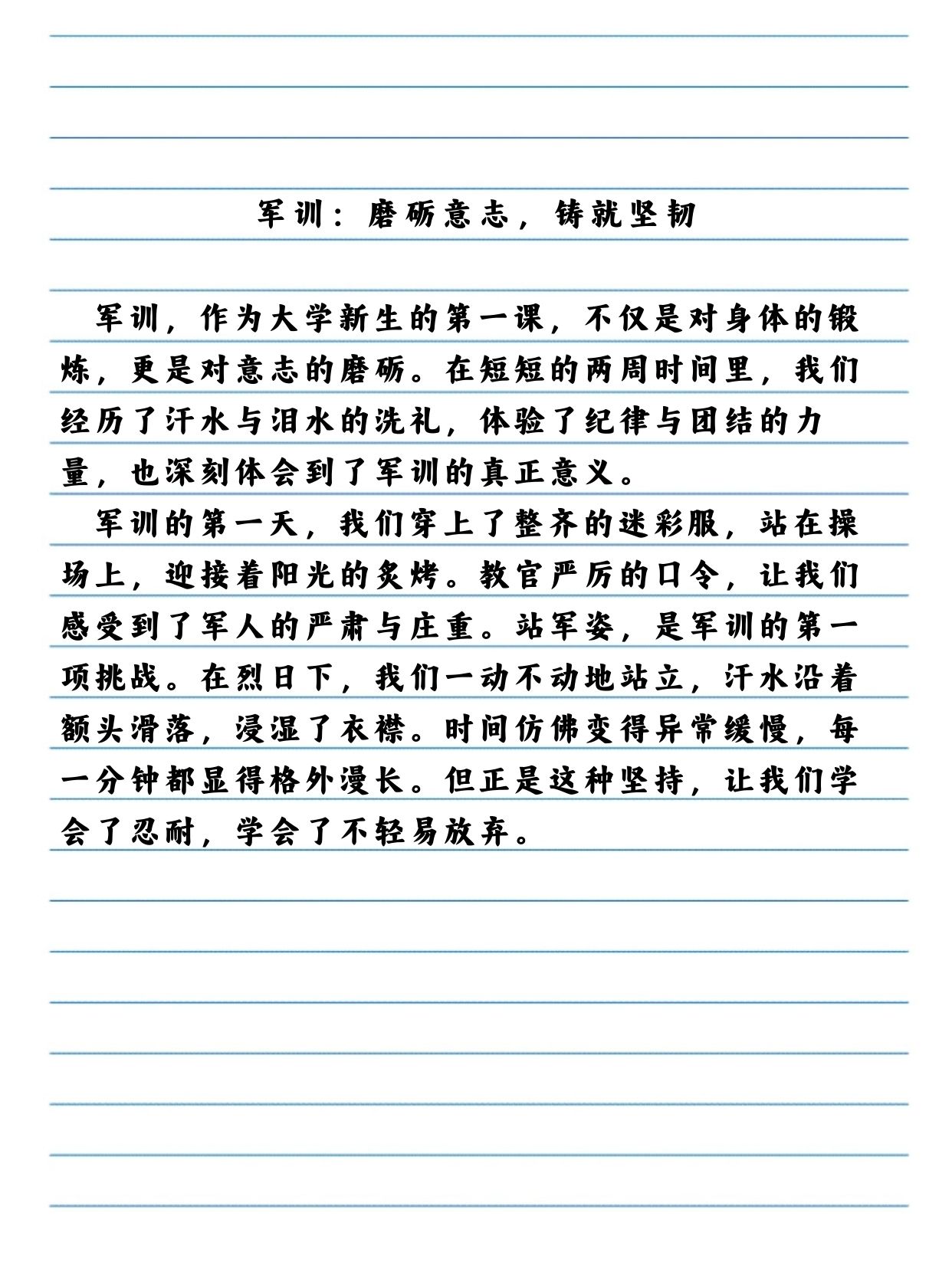 军训在没人的时候要了我军训之秘，无人时刻的蜕变