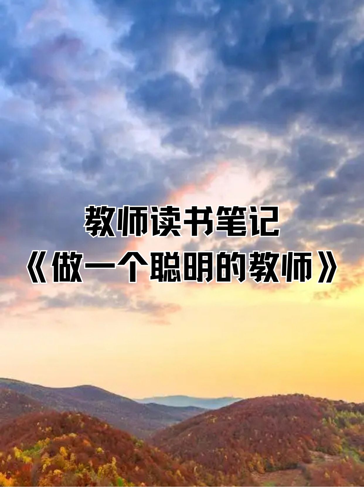 关于一位老师授课方式引发的思考