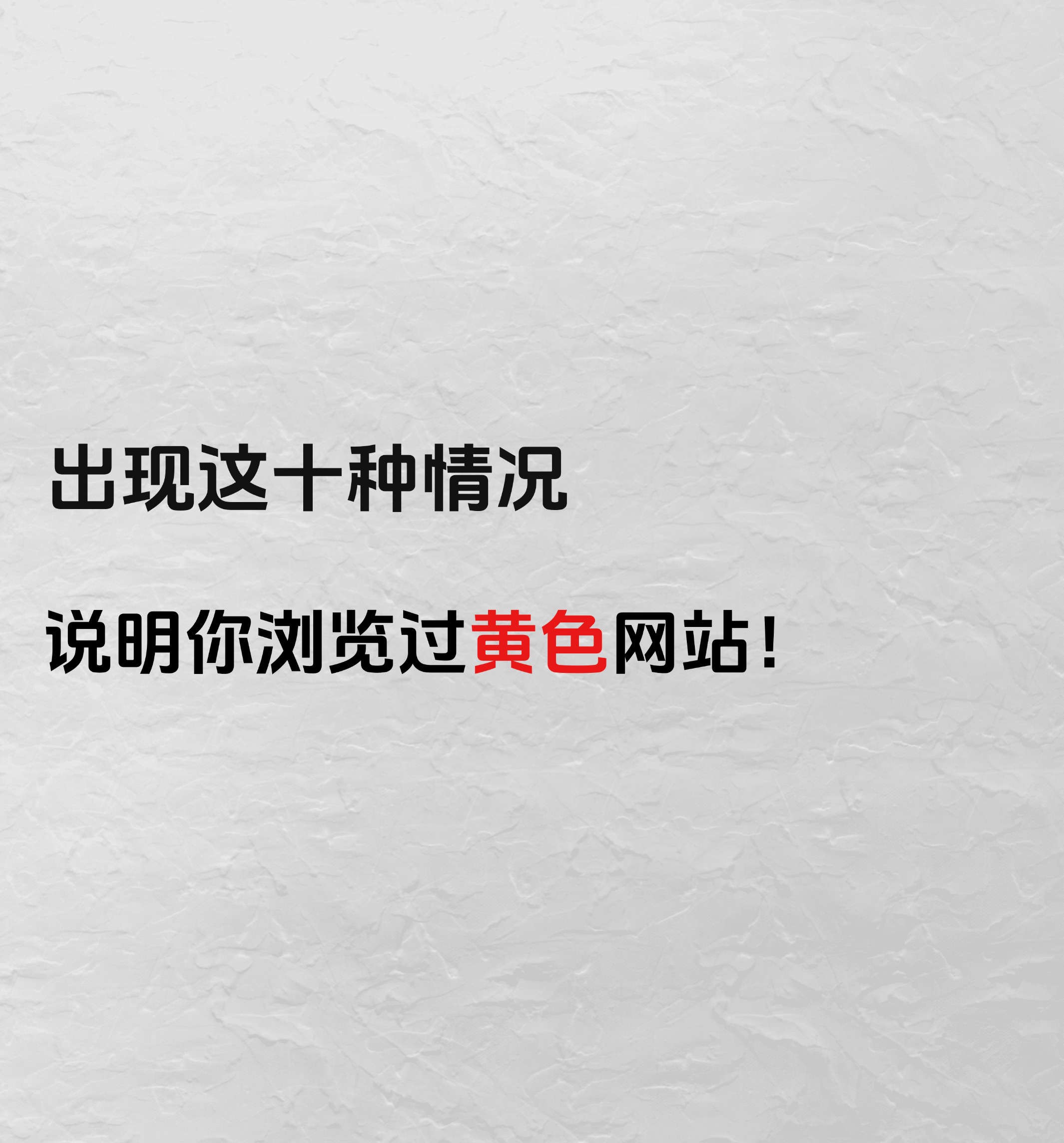 警惕网络陷阱，远离污视频网站大全的危害-第3张图片