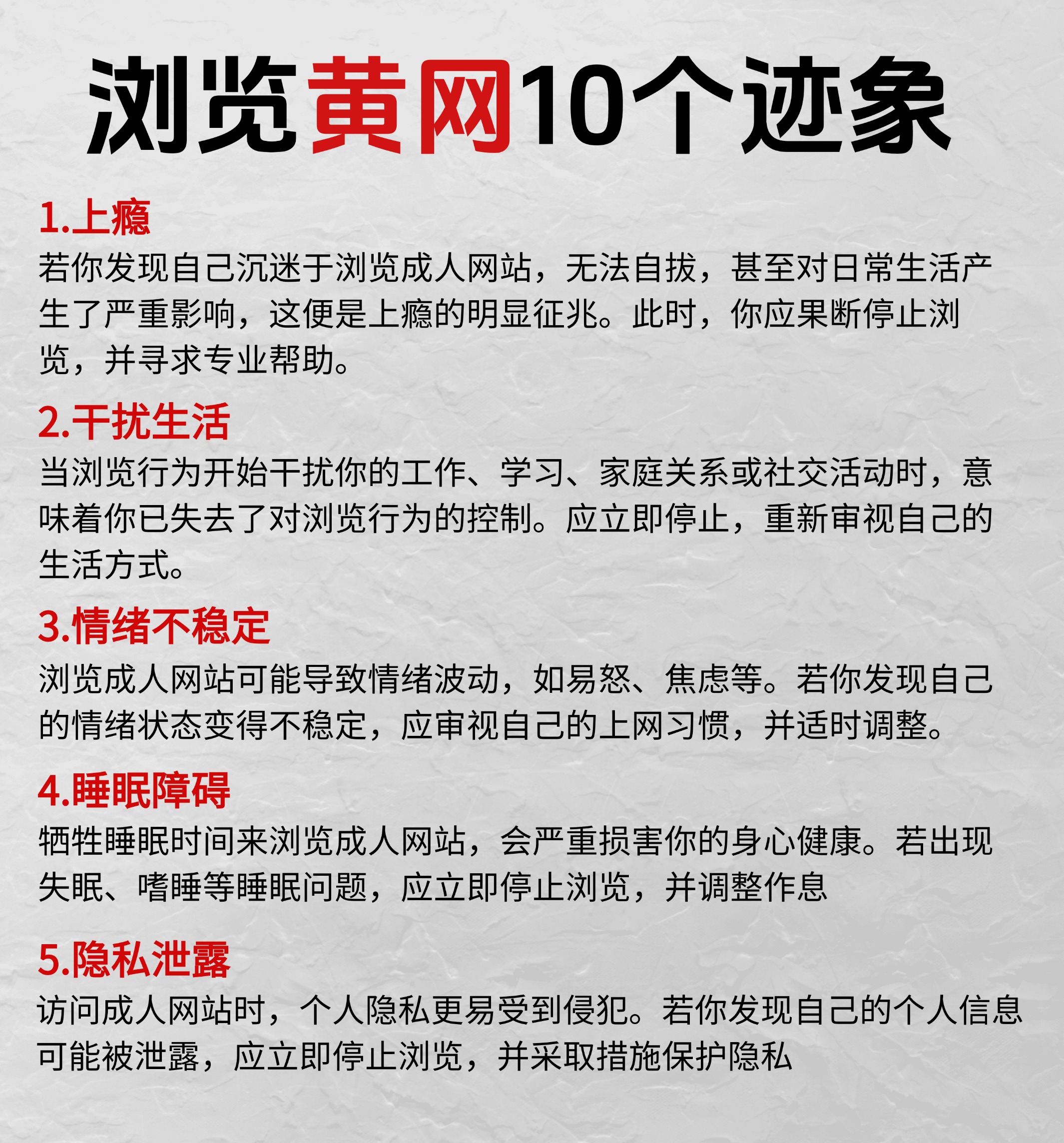 警惕网络陷阱，关于免费黄色网站的风险与危害