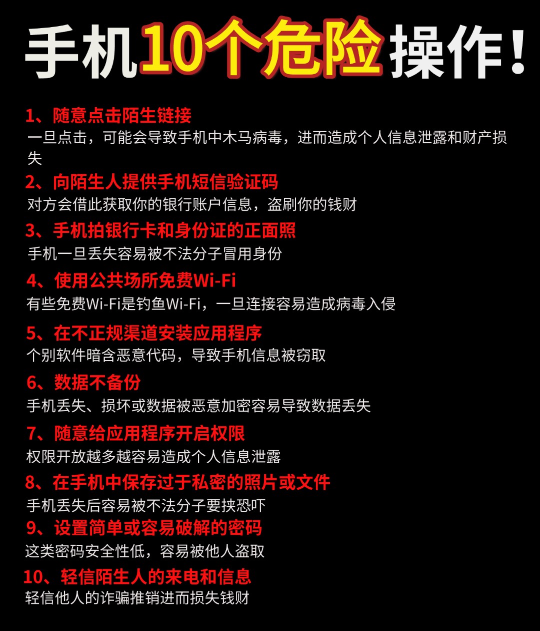 夜里十大禁用APP软件安卓警惕夜间十大禁用APP软件——安卓用户必看的安全指南-第1张图片