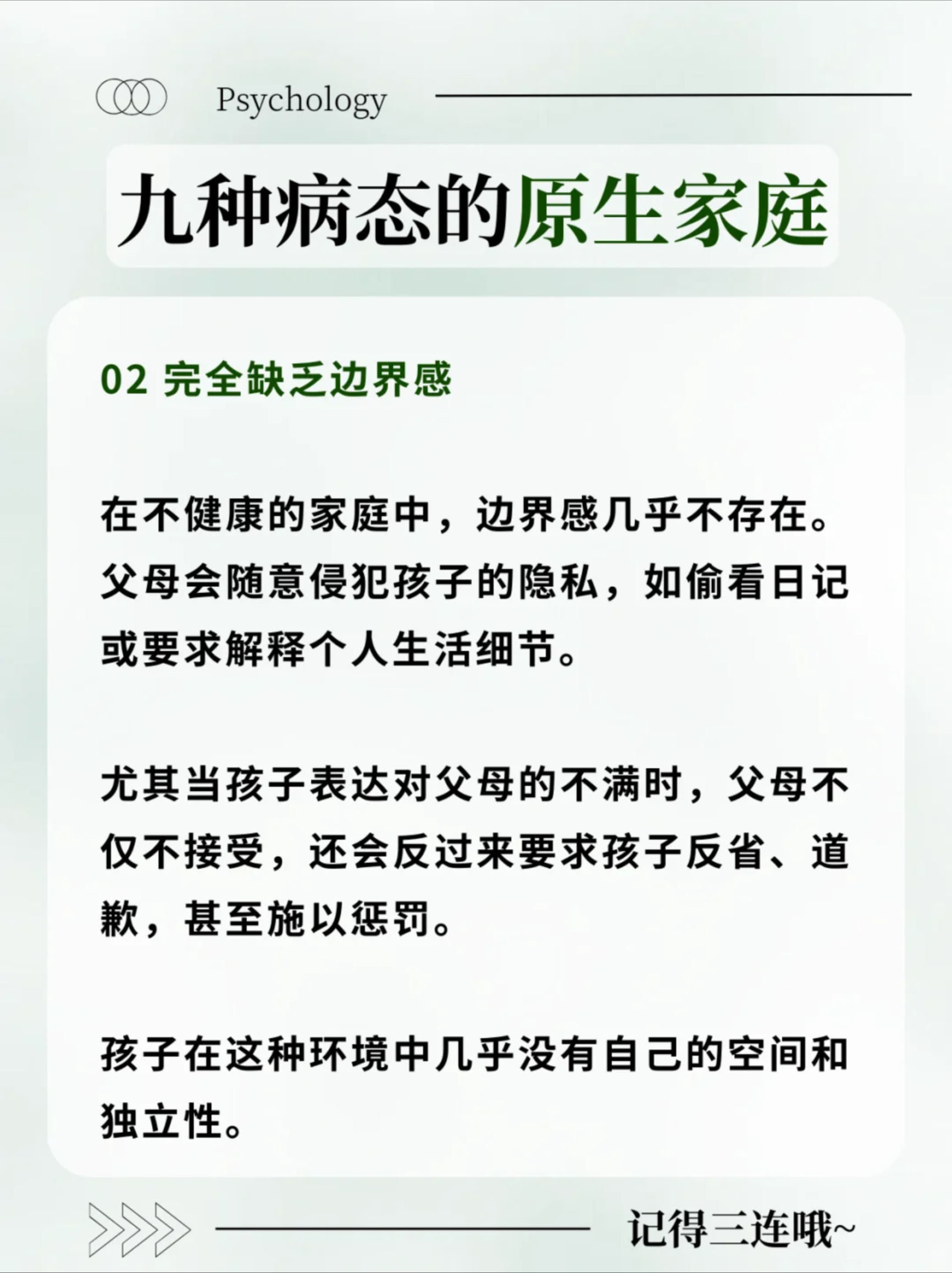 家庭大杂乱经典说说大全家庭大杂乱，那些经典说说背后的故事