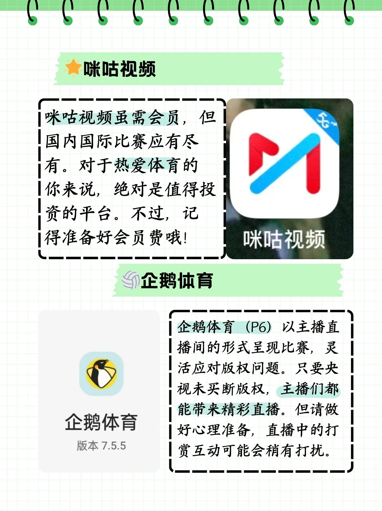 看b站夜月直播的软件春雨探索B站夜月直播，一款热门直播软件的使用体验-第2张图片