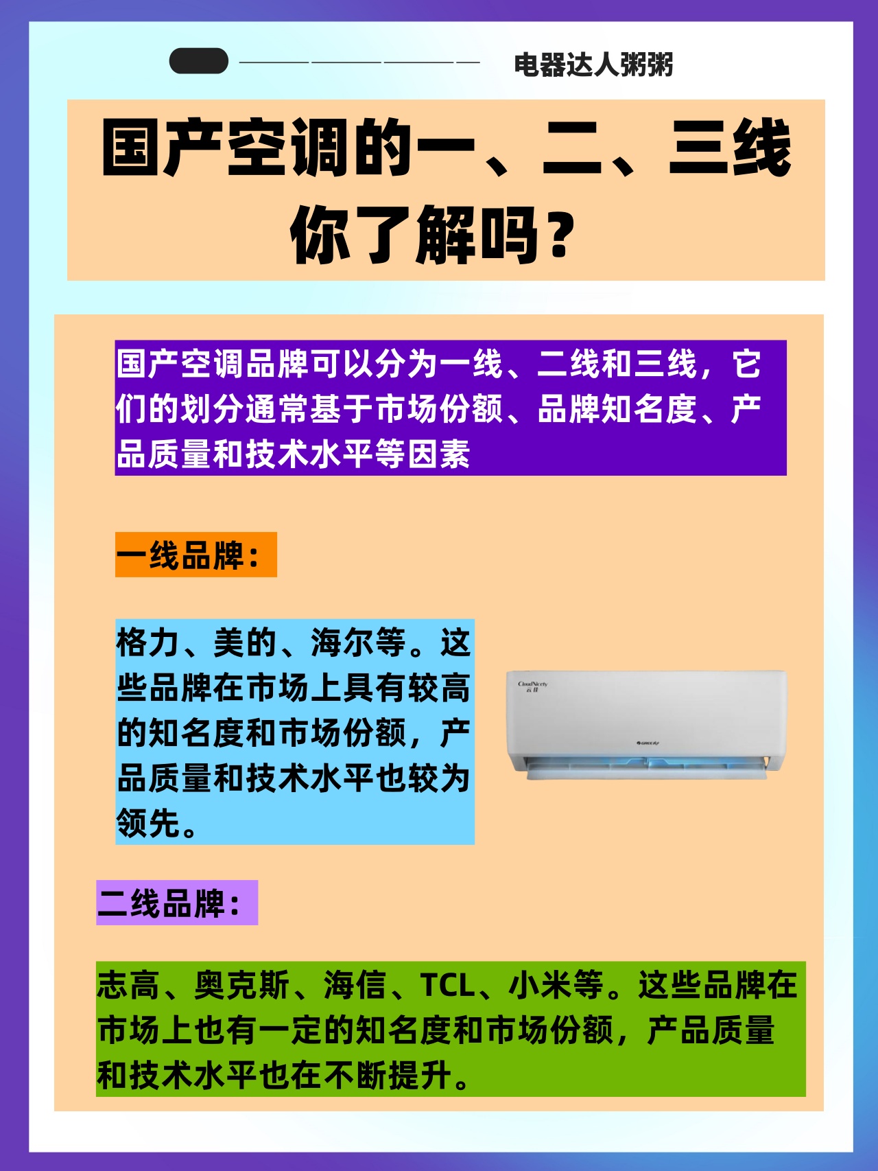 国产精品，一线、二线、三线品牌的独特魅力