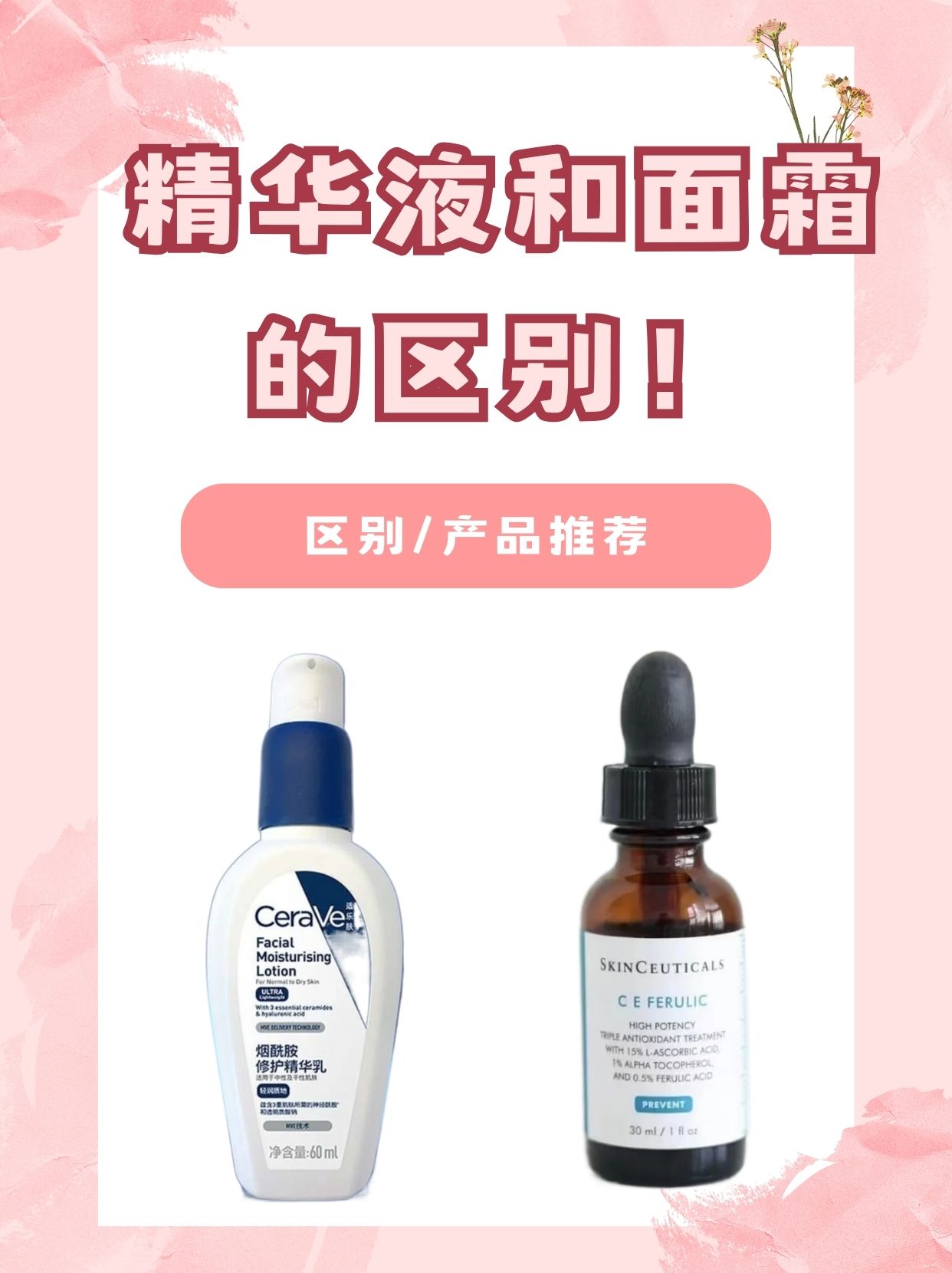 国产精华液一二三区别国产精华液，一、二、三区别解析-第1张图片