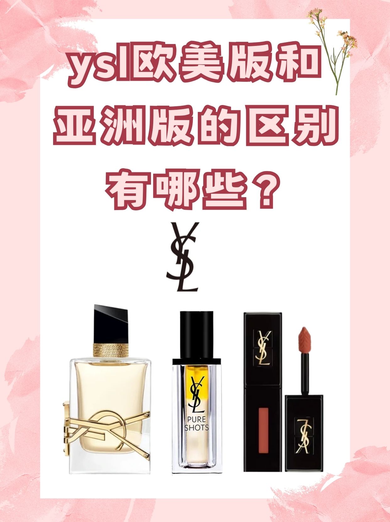 欧美精品产品解析，一、二、三产品的区别