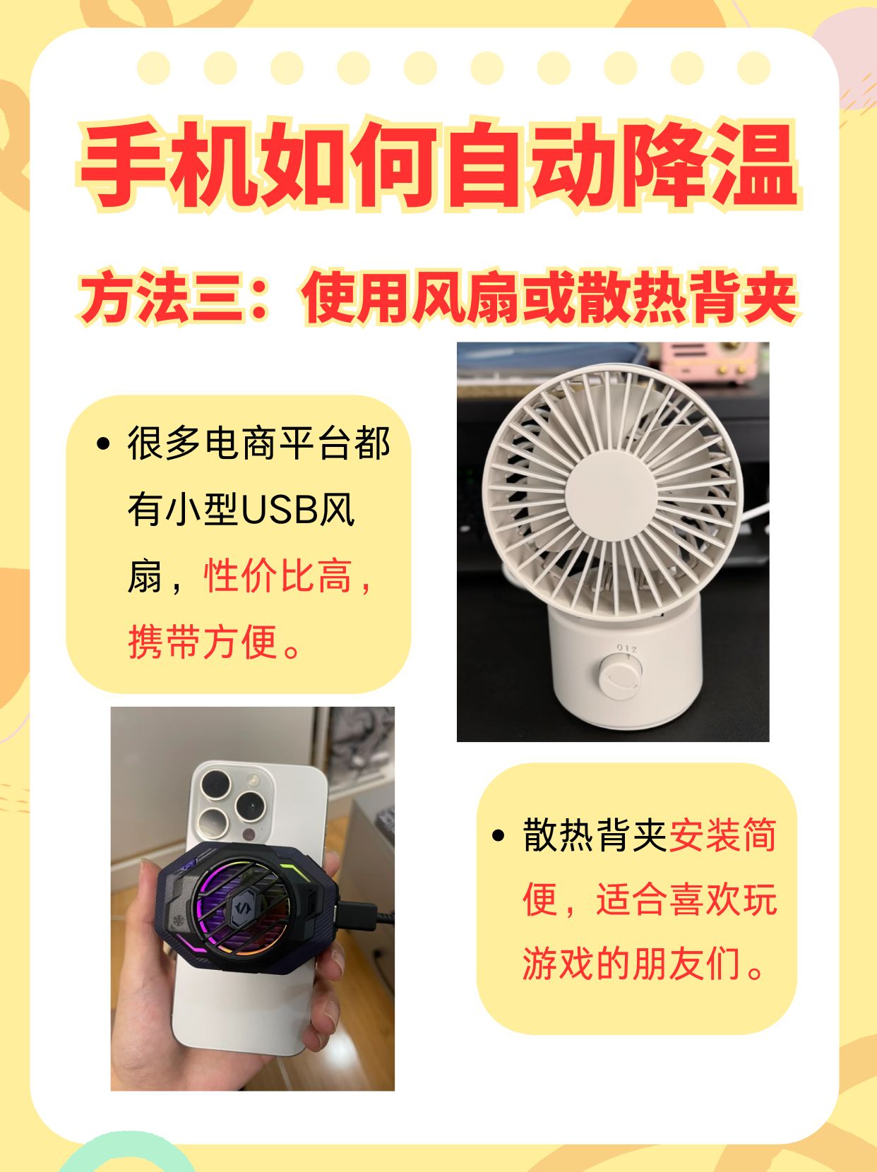 降温软件，为你的电脑和手机带来清凉一夏