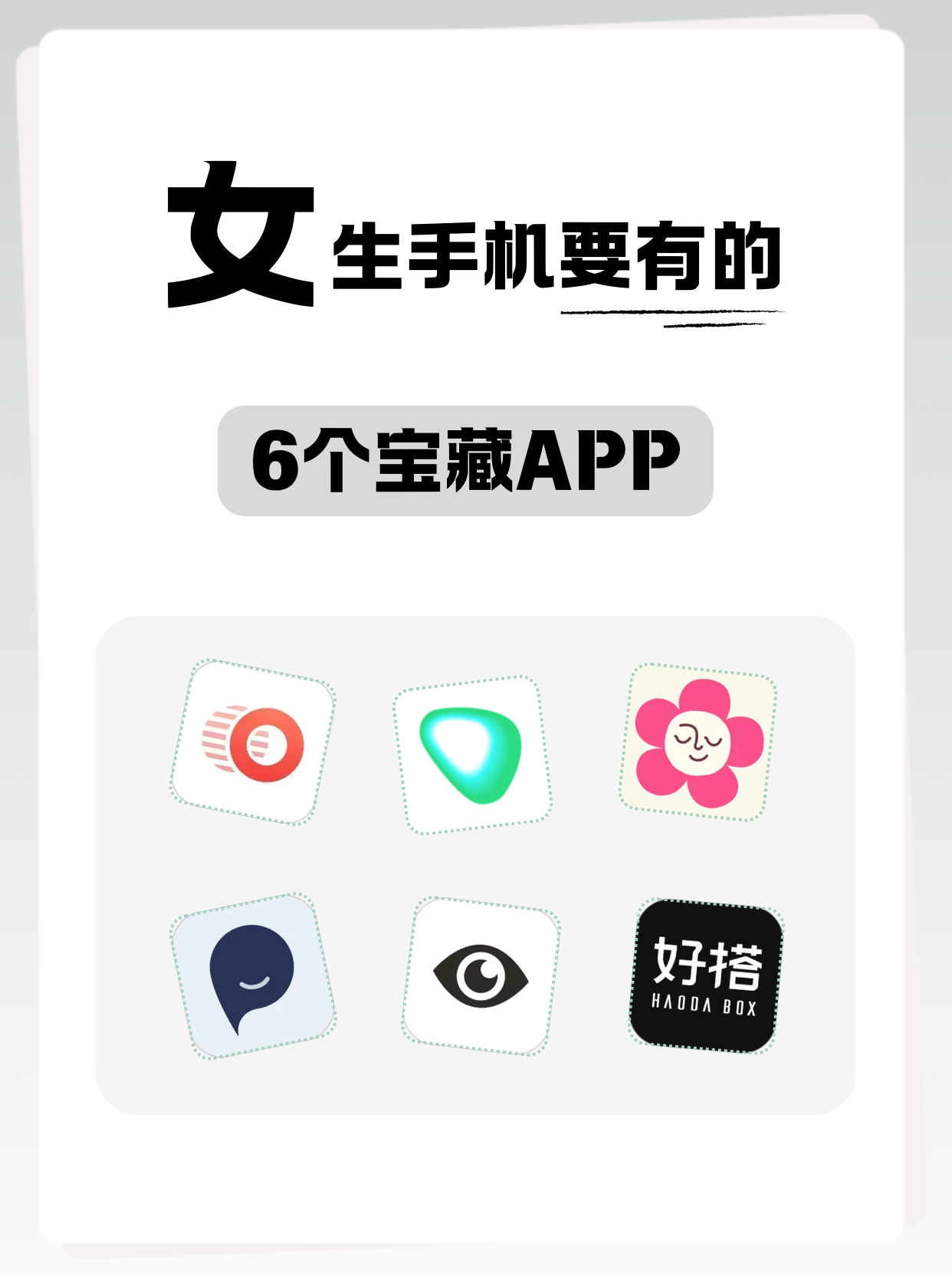 男生女生一起差差差的APP下载安装大全男生女生一起探索的APP下载安装大全