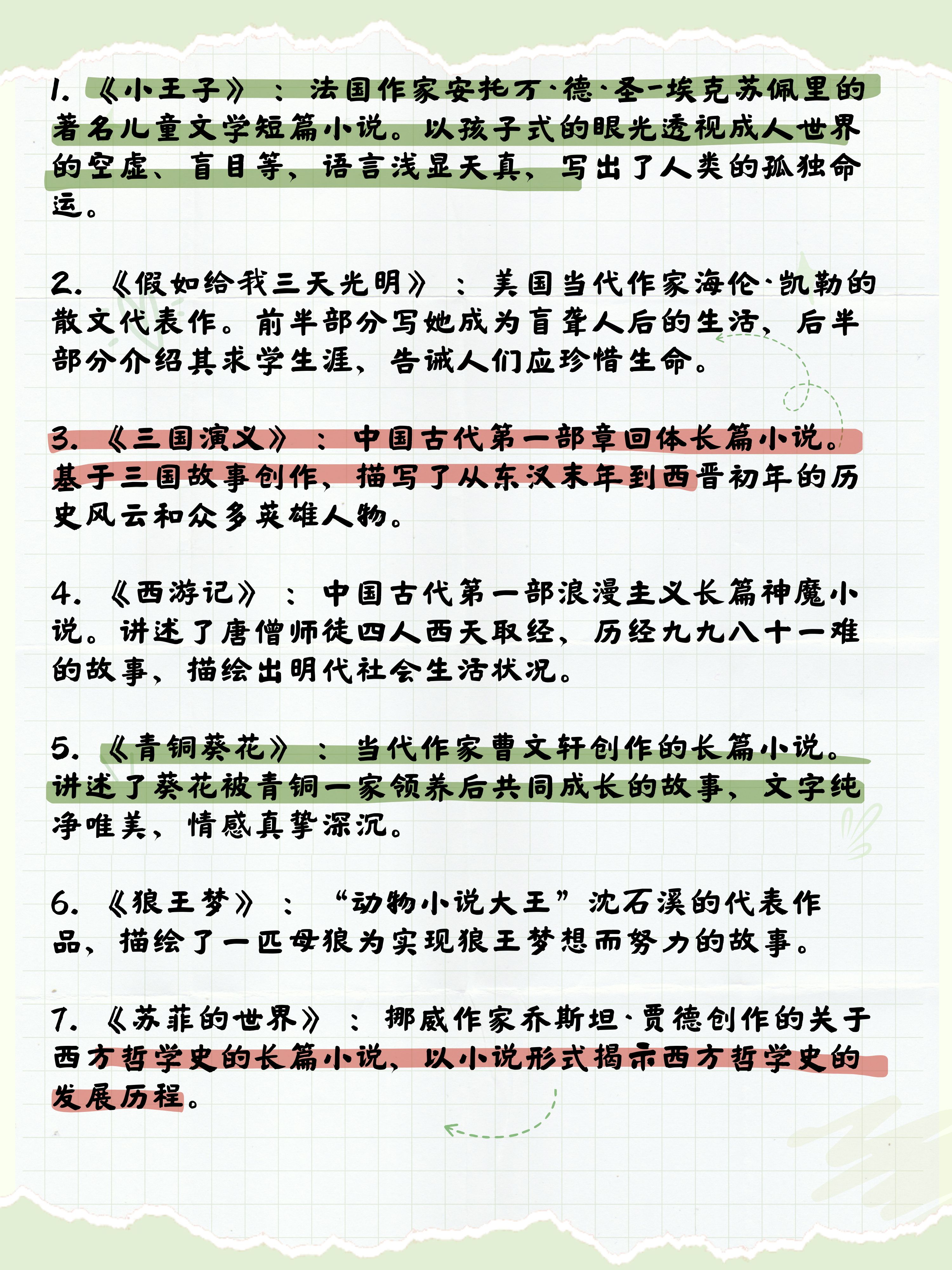 色情文学色情文学的危害与防范-第2张图片