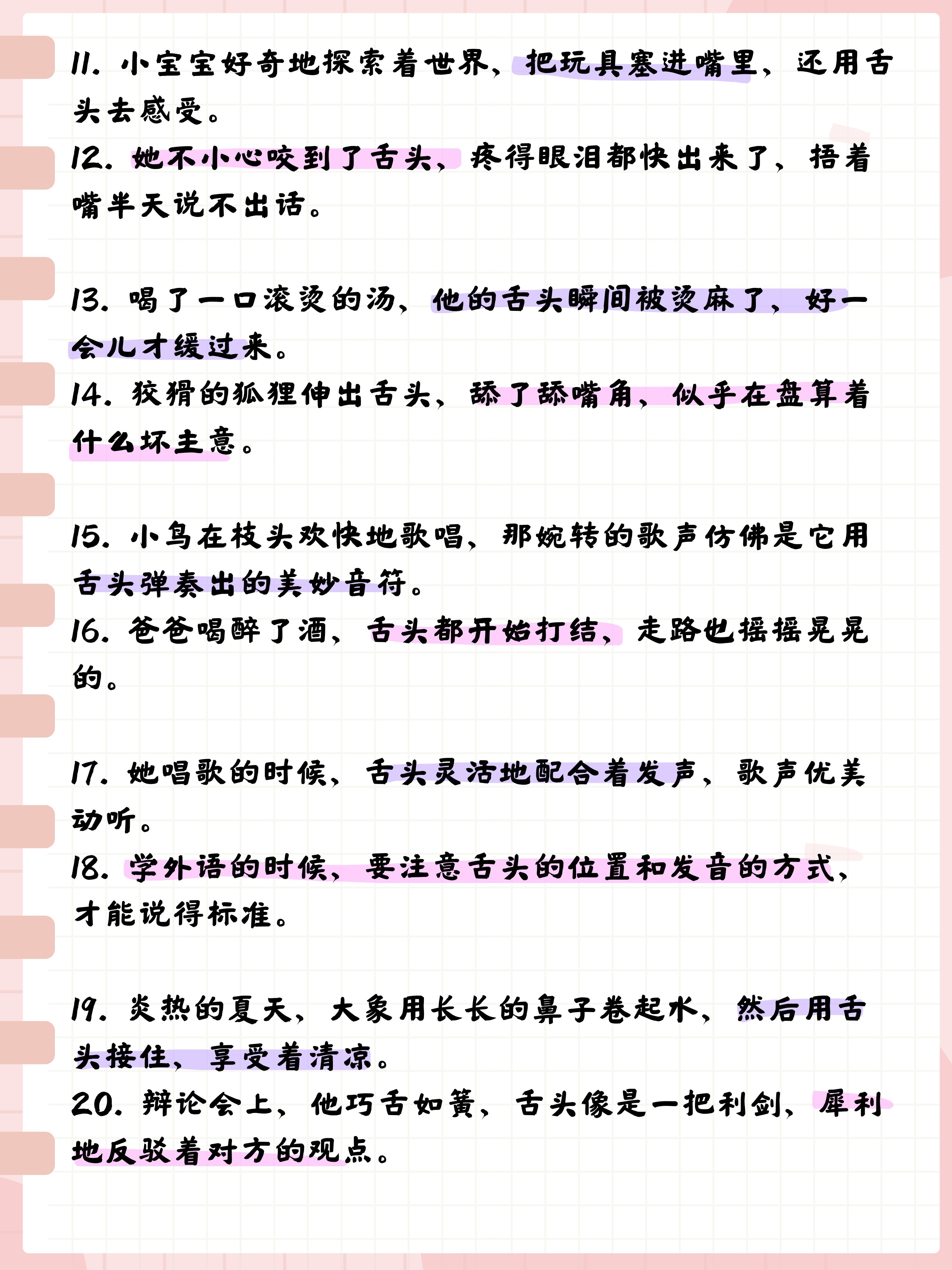 舌头放嘴里难受探索把舌头放屁眼里的奇妙体验-第2张图片