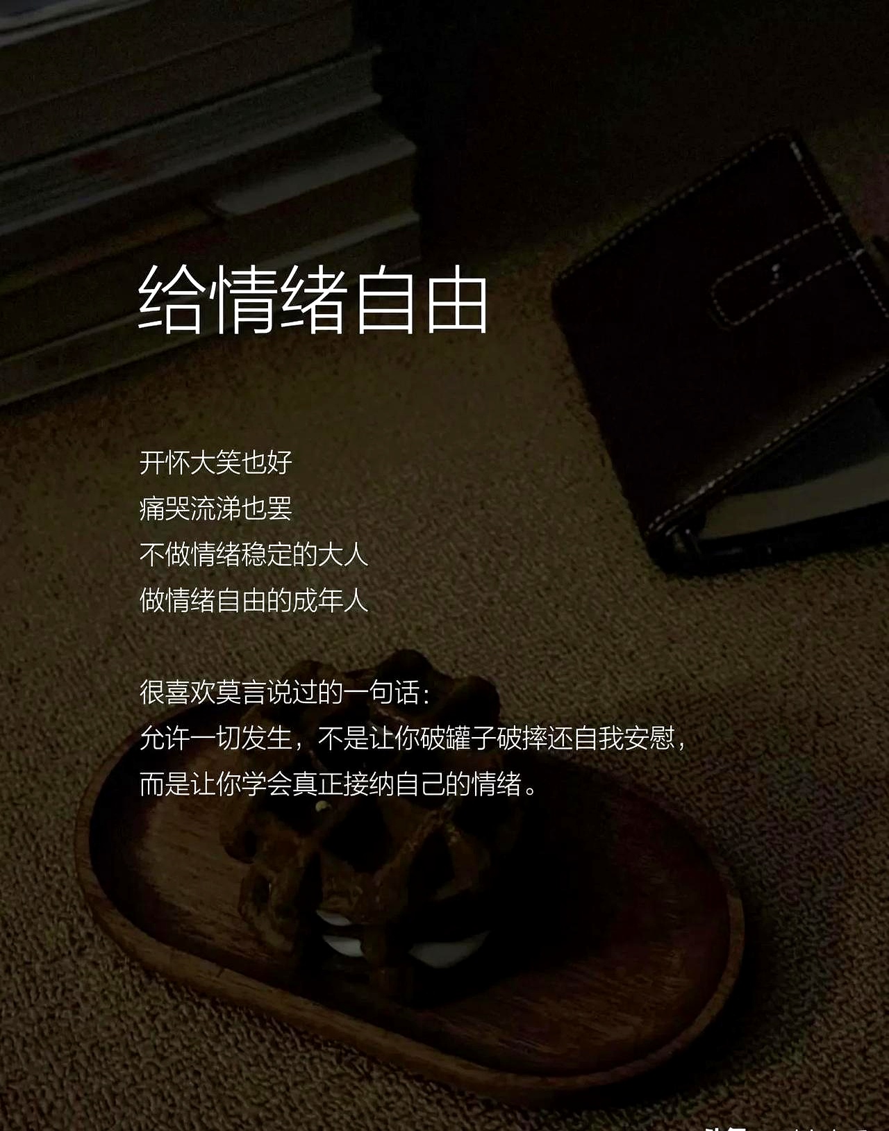 面对情绪波动——我的男朋友努力控制自己的难受