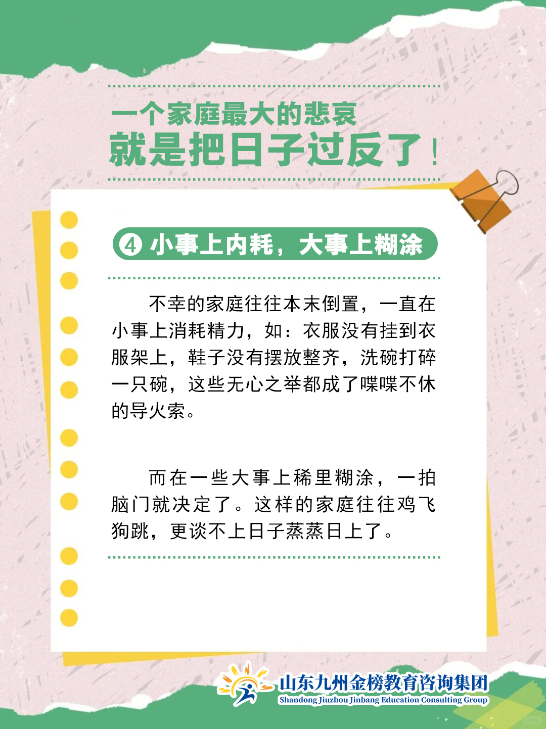 家庭伦理的界限——关于家庭成员间行为关系的思考-第2张图片