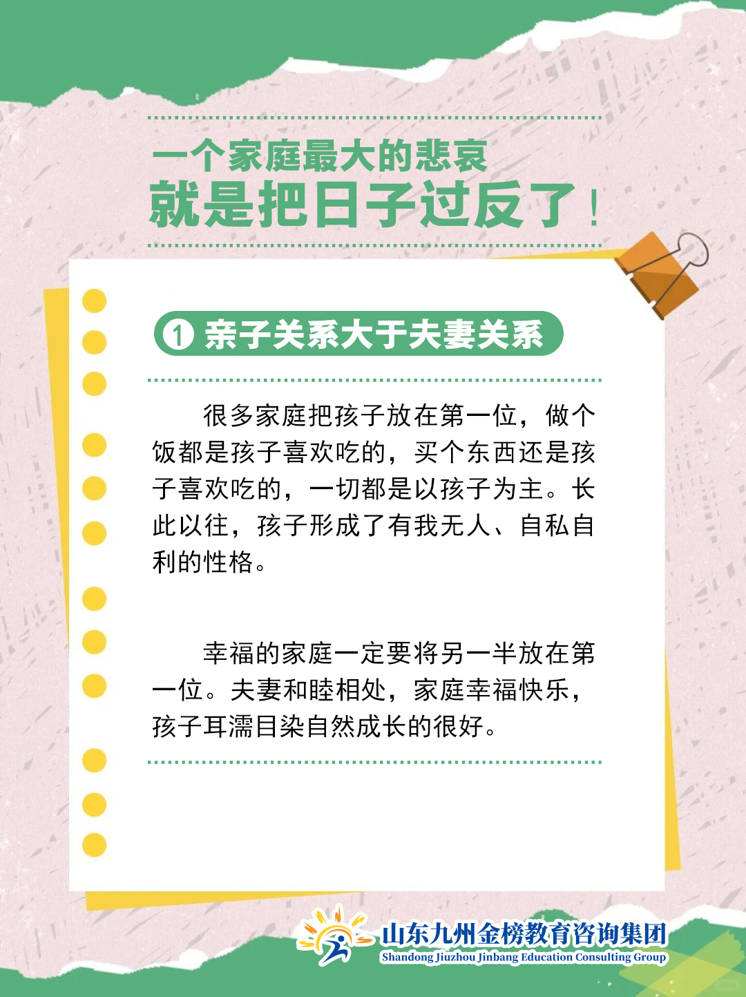 家庭伦理的界限——关于家庭成员间行为关系的思考