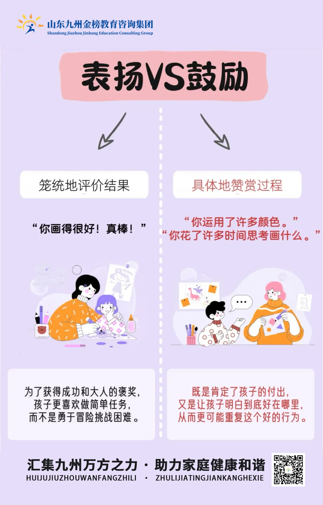 乱的家庭关系对个体心理的影响-第3张图片