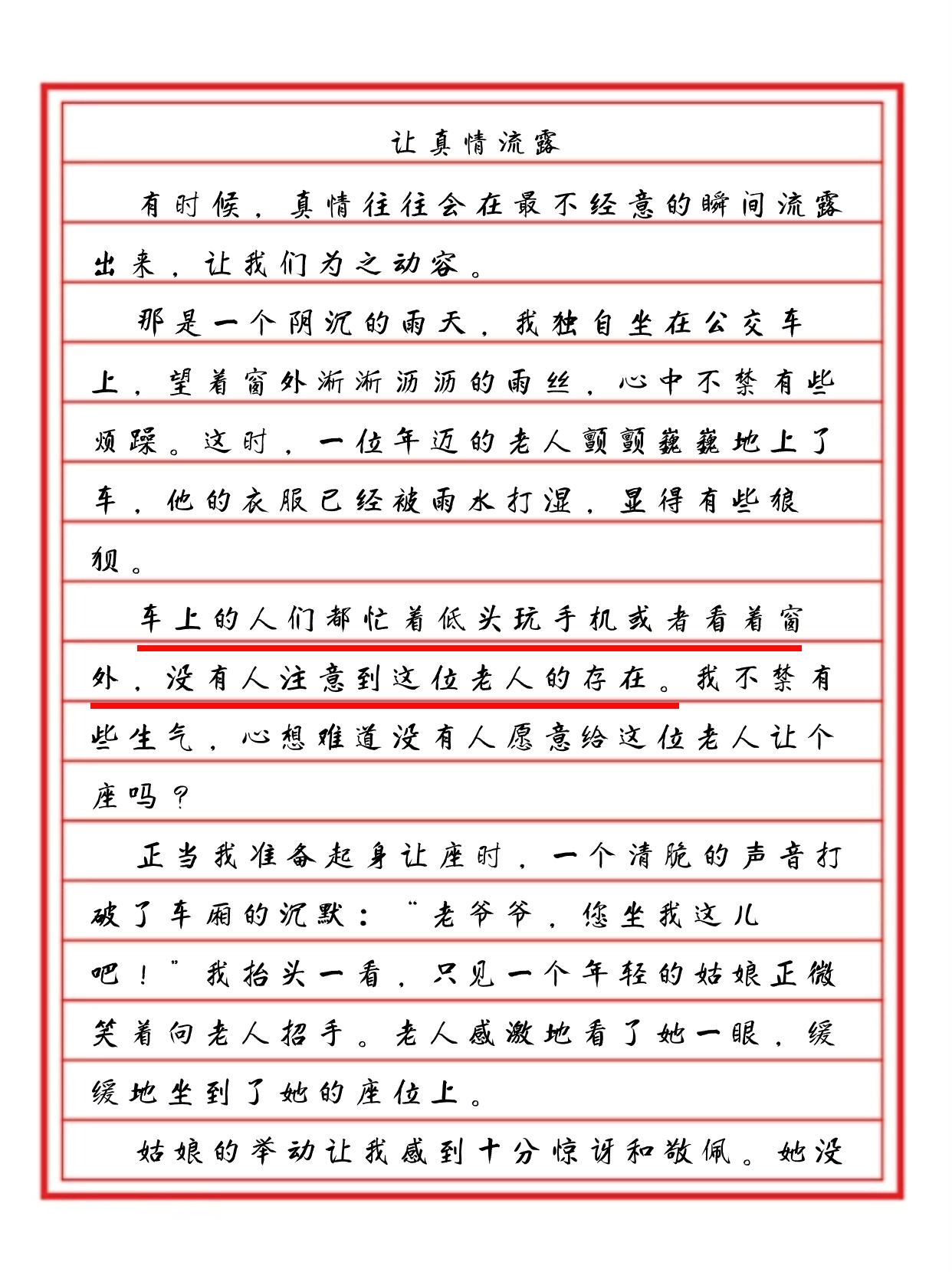 W到你那里滴水流爆水的作文W的魔法，滴水流爆水的奇妙之旅-第2张图片