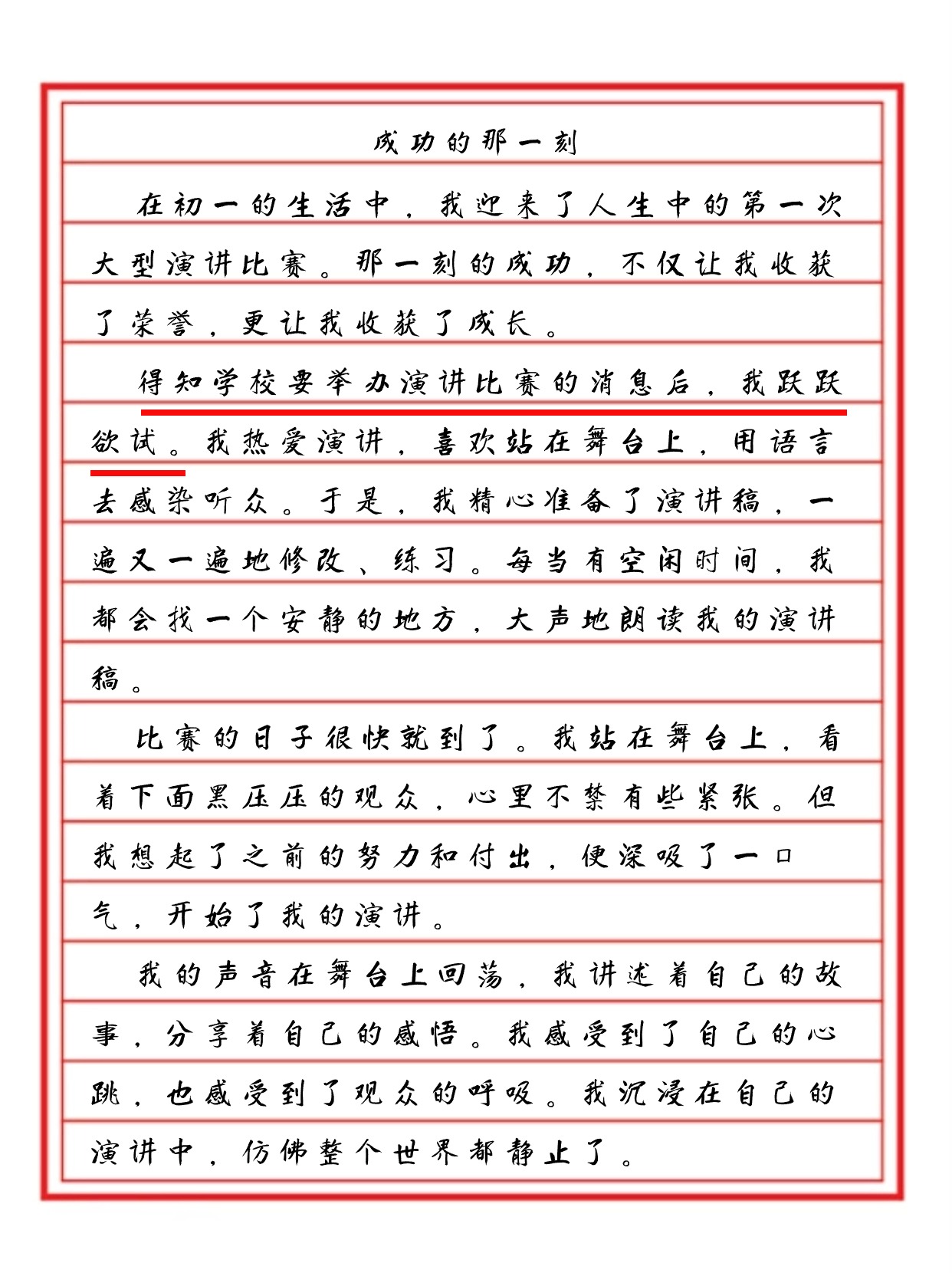 描写进入的那一刻进入的那一刻——细腻的瞬间描绘-第2张图片