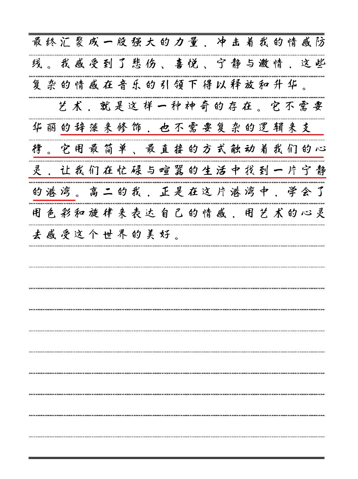 探索黄瑟作画的艺术世界——以左爱篇为例-第2张图片