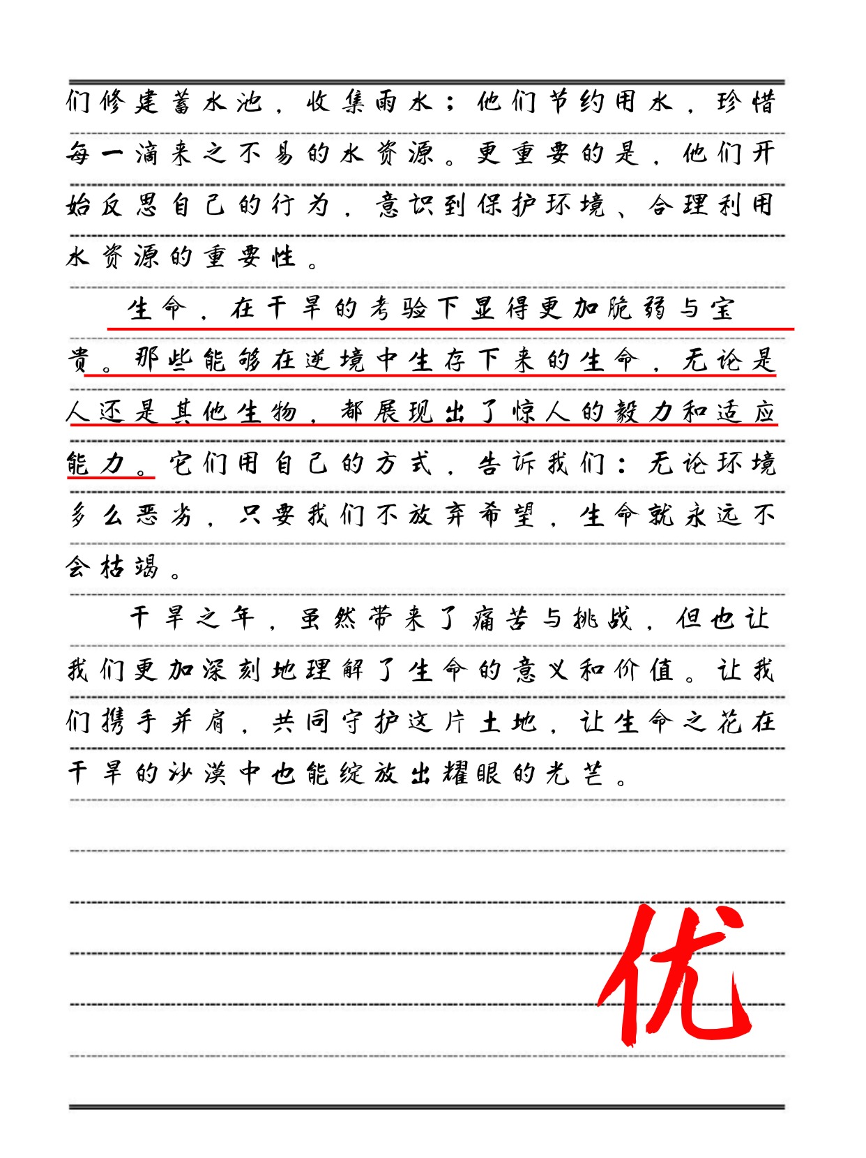 浇灌母亲肥沃的土地的作文原文小说阅读浇灌母亲肥沃的土地