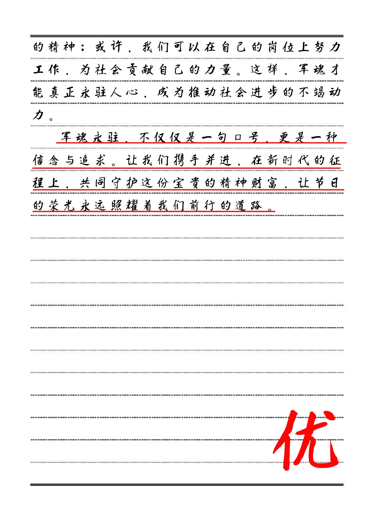 战争任务战争任务，责任、挑战与牺牲-第2张图片