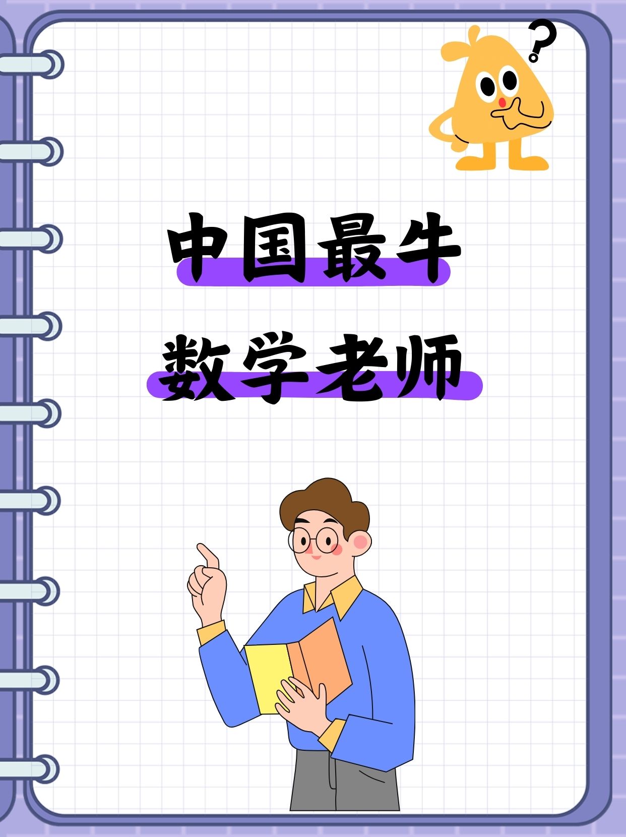 诱人的老师HD中字诱人的老师——HD中字下的教育魅力-第3张图片