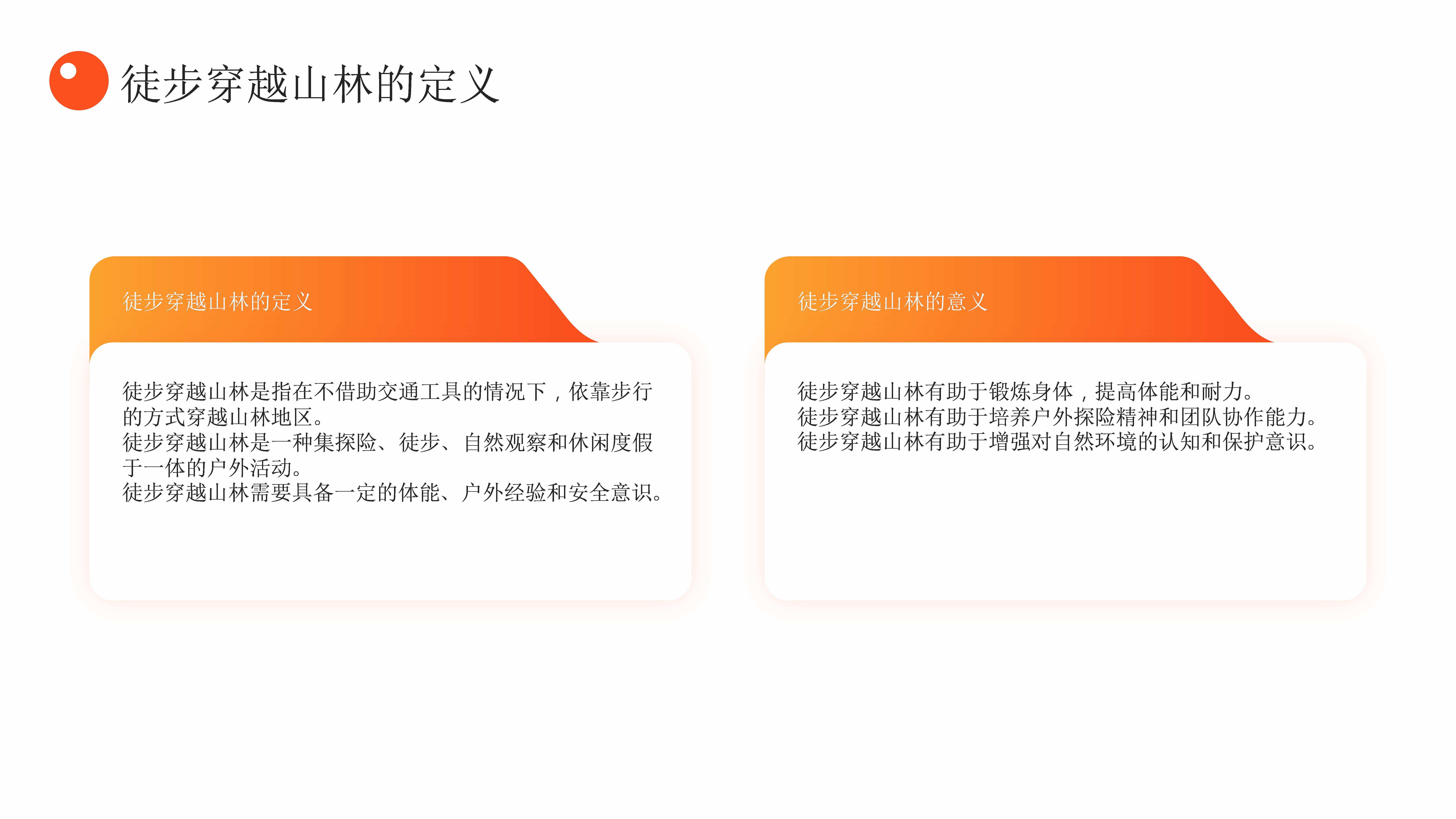 探索更深层次的舒适体验——探索与发现-第2张图片