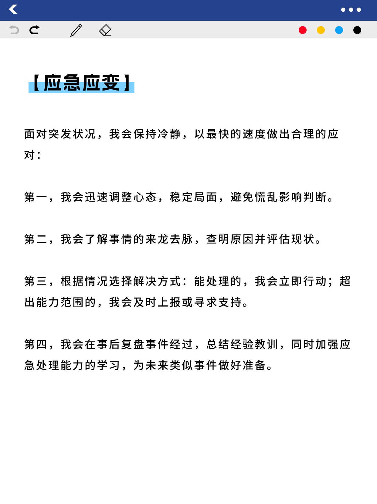 面对困境，一个人被三人同时C的应对策略-第1张图片
