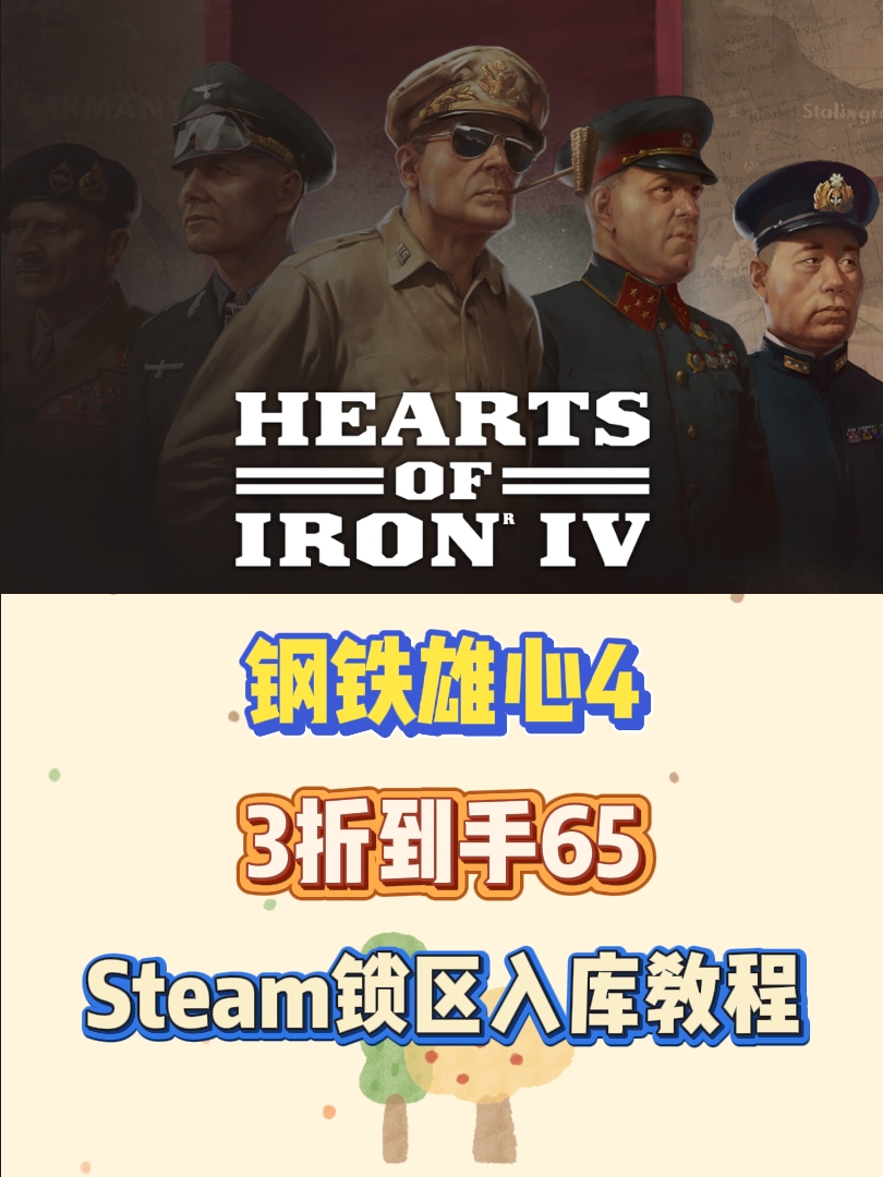 钢铁雄心4秘籍指挥点数钢铁雄心4秘籍，掌握游戏精髓，成为战争策略大师-第2张图片